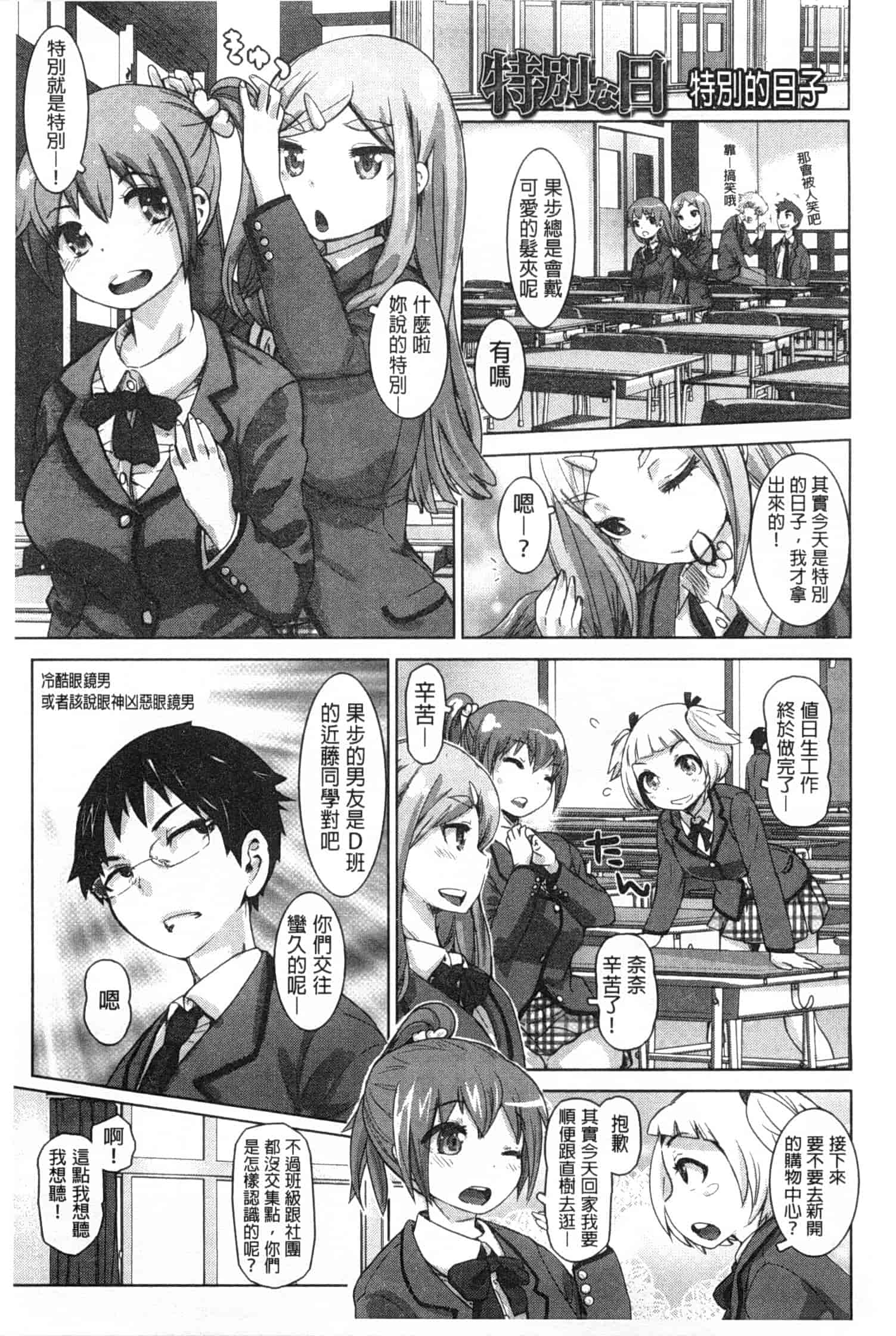 汉化版-[吉良広義] SRな彼女_第5集