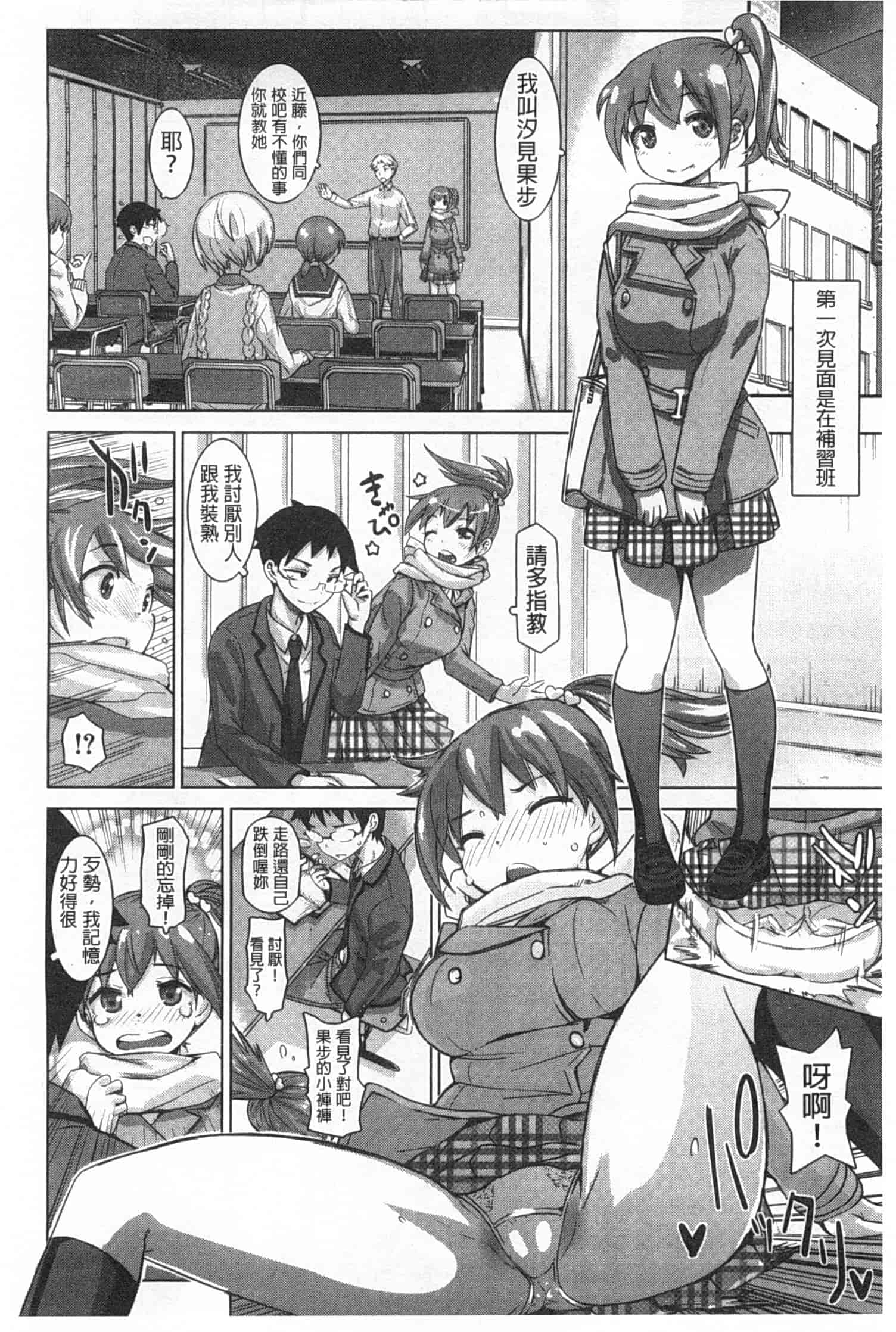 汉化版-[吉良広義] SRな彼女_第5集