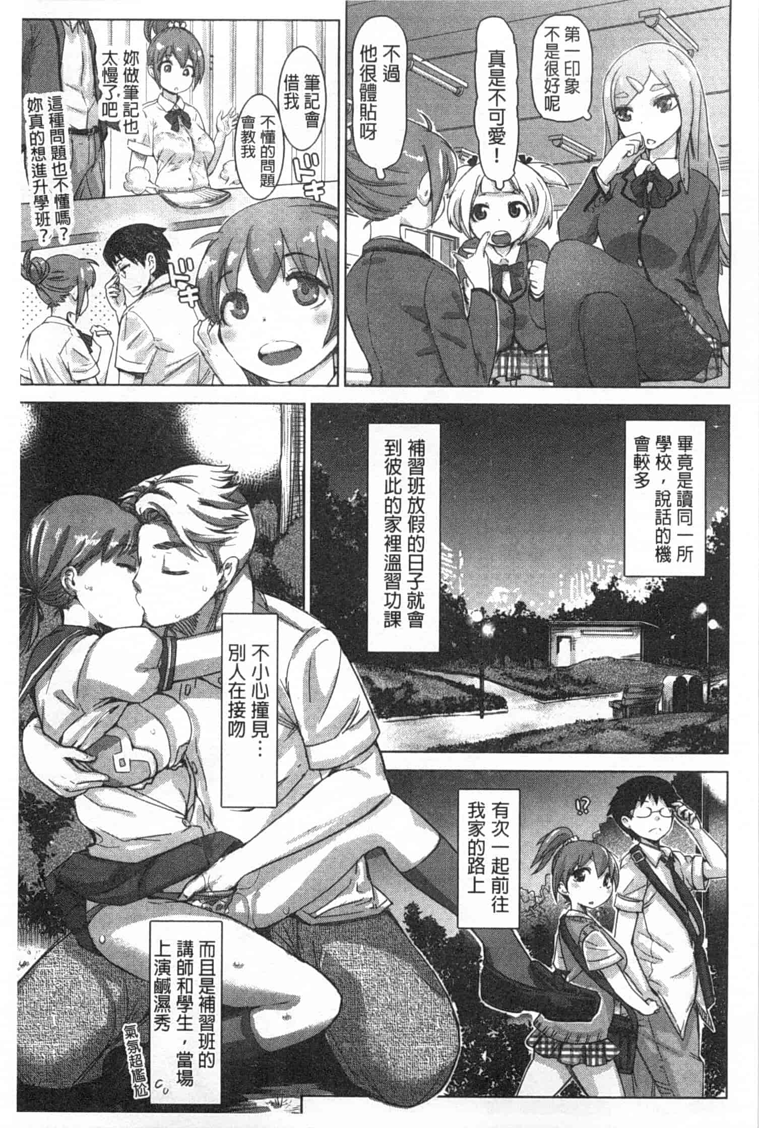 汉化版-[吉良広義] SRな彼女_第5集
