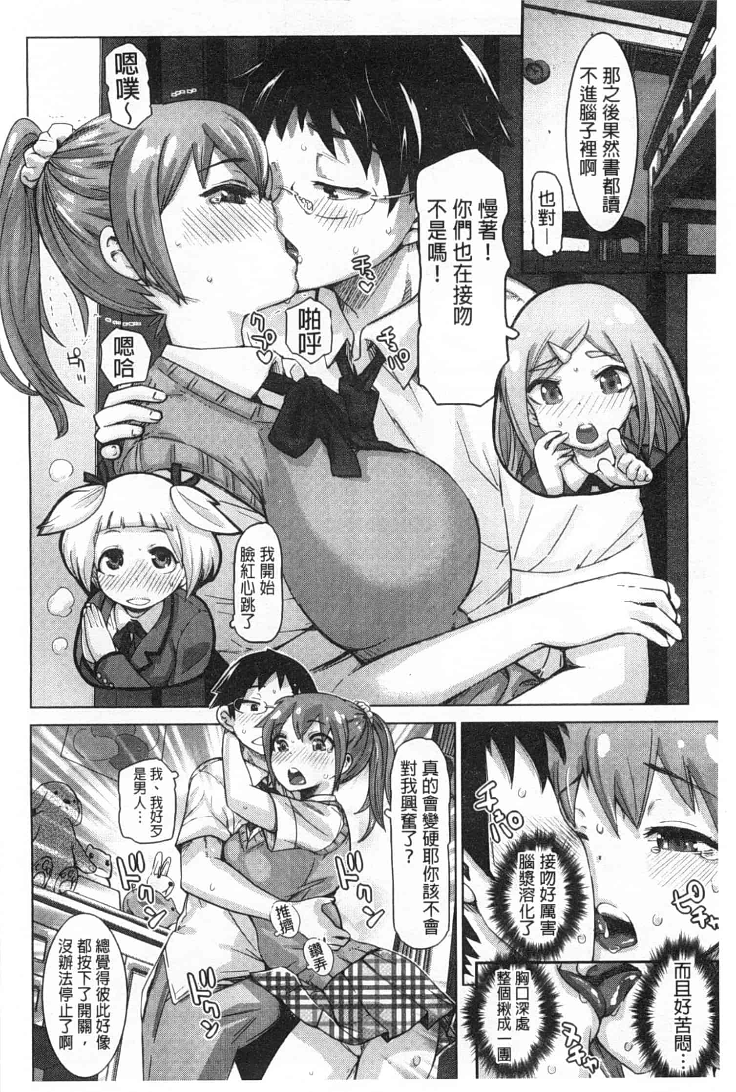 汉化版-[吉良広義] SRな彼女_第5集