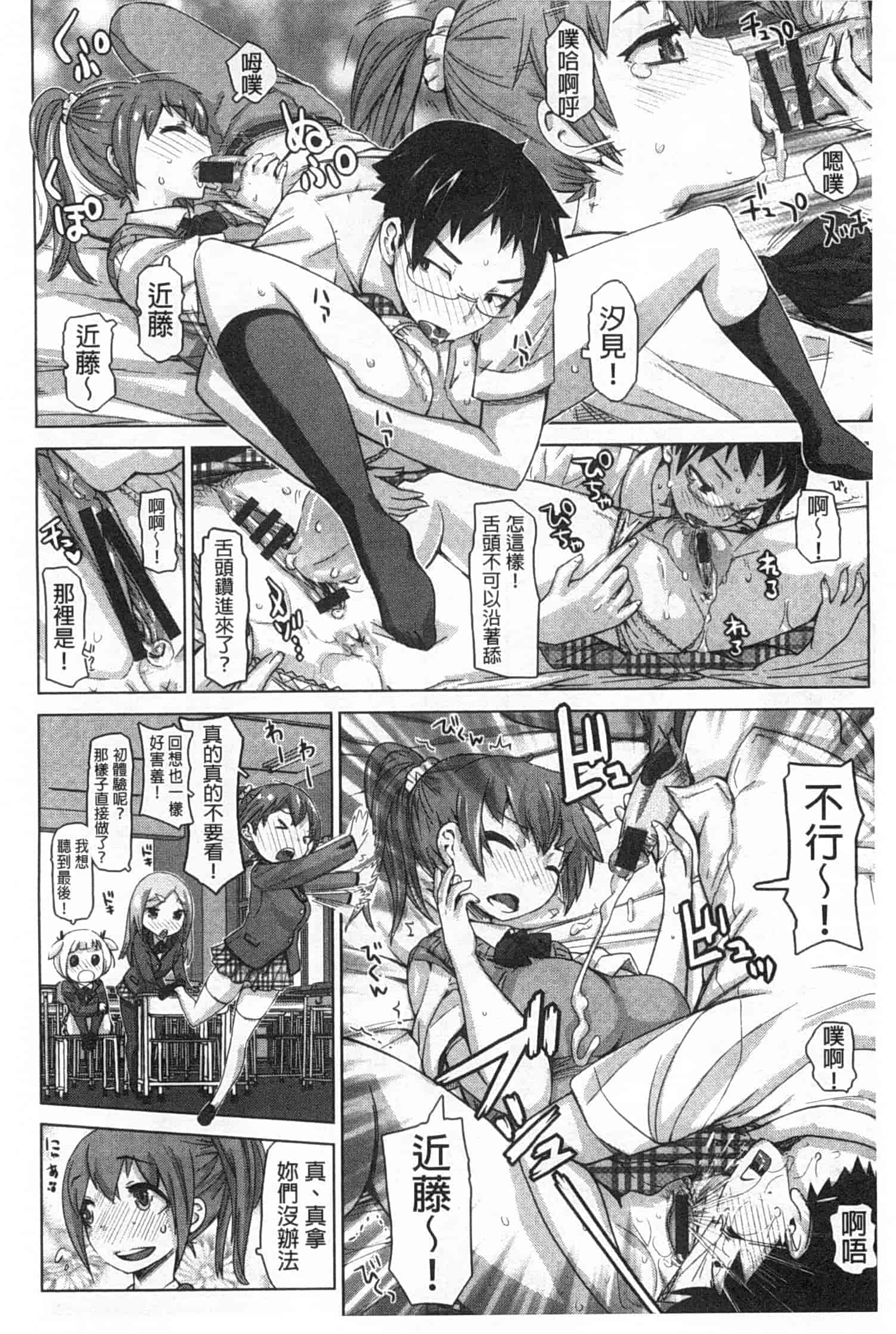 汉化版-[吉良広義] SRな彼女_第5集