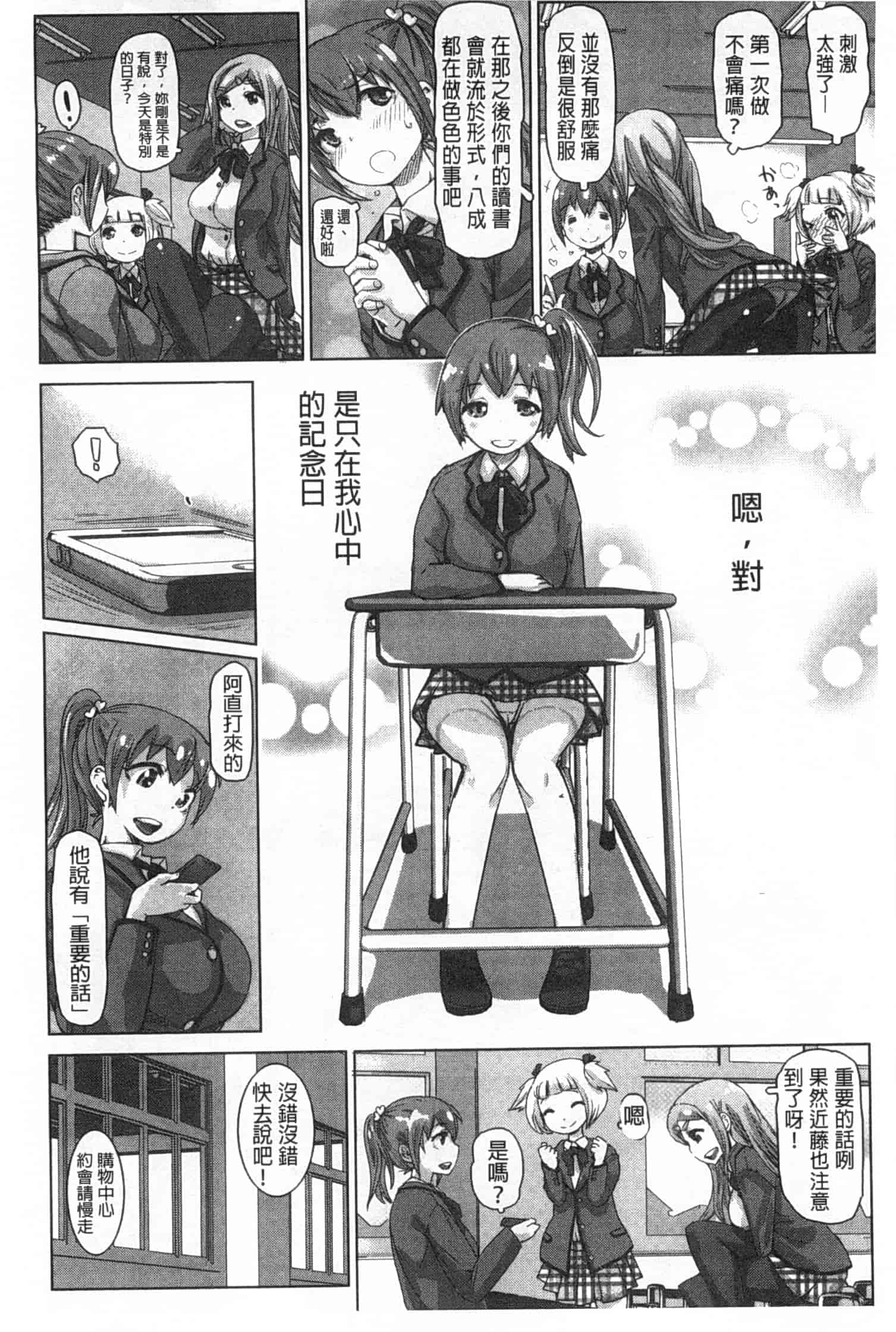 汉化版-[吉良広義] SRな彼女_第6集