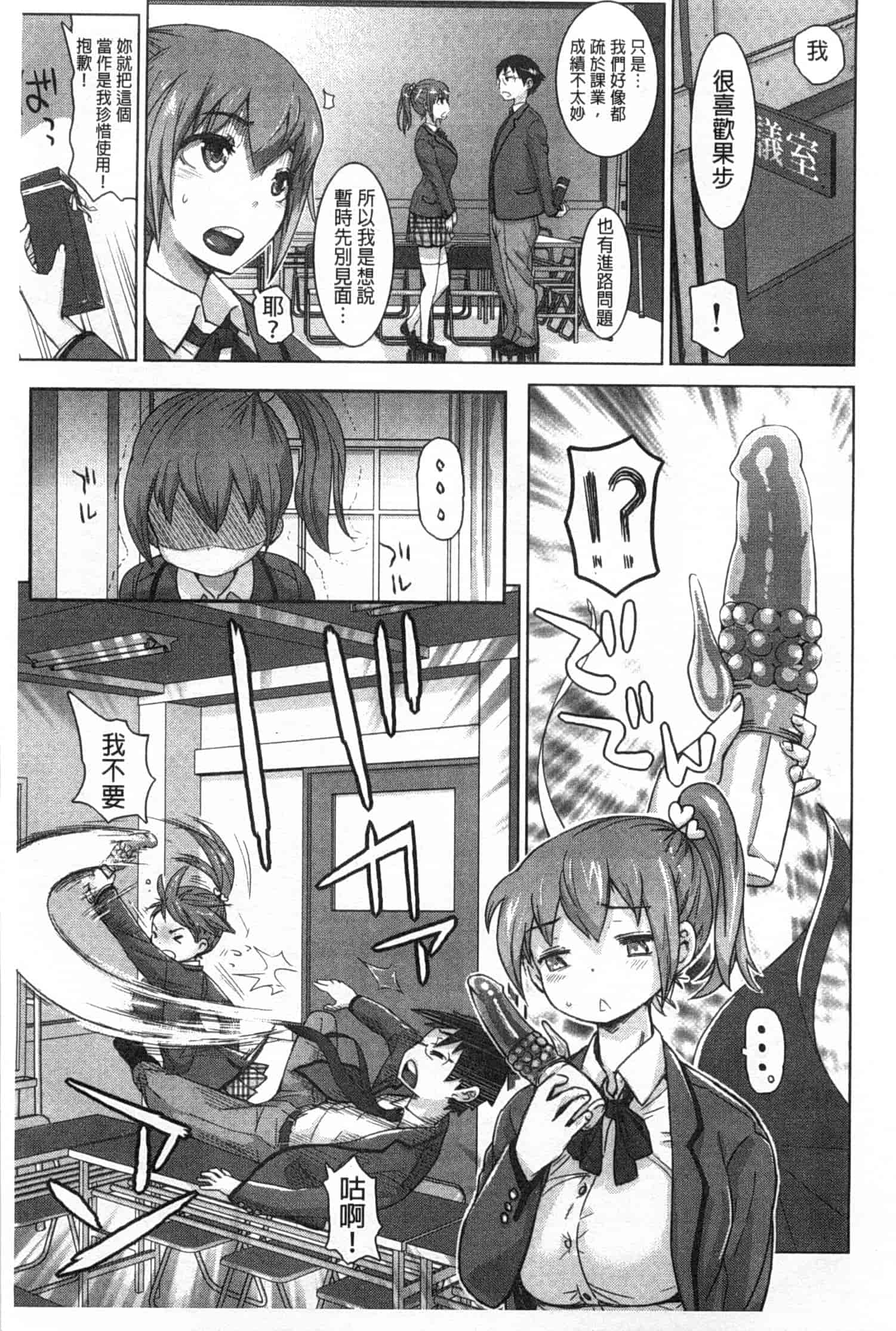 汉化版-[吉良広義] SRな彼女_第6集