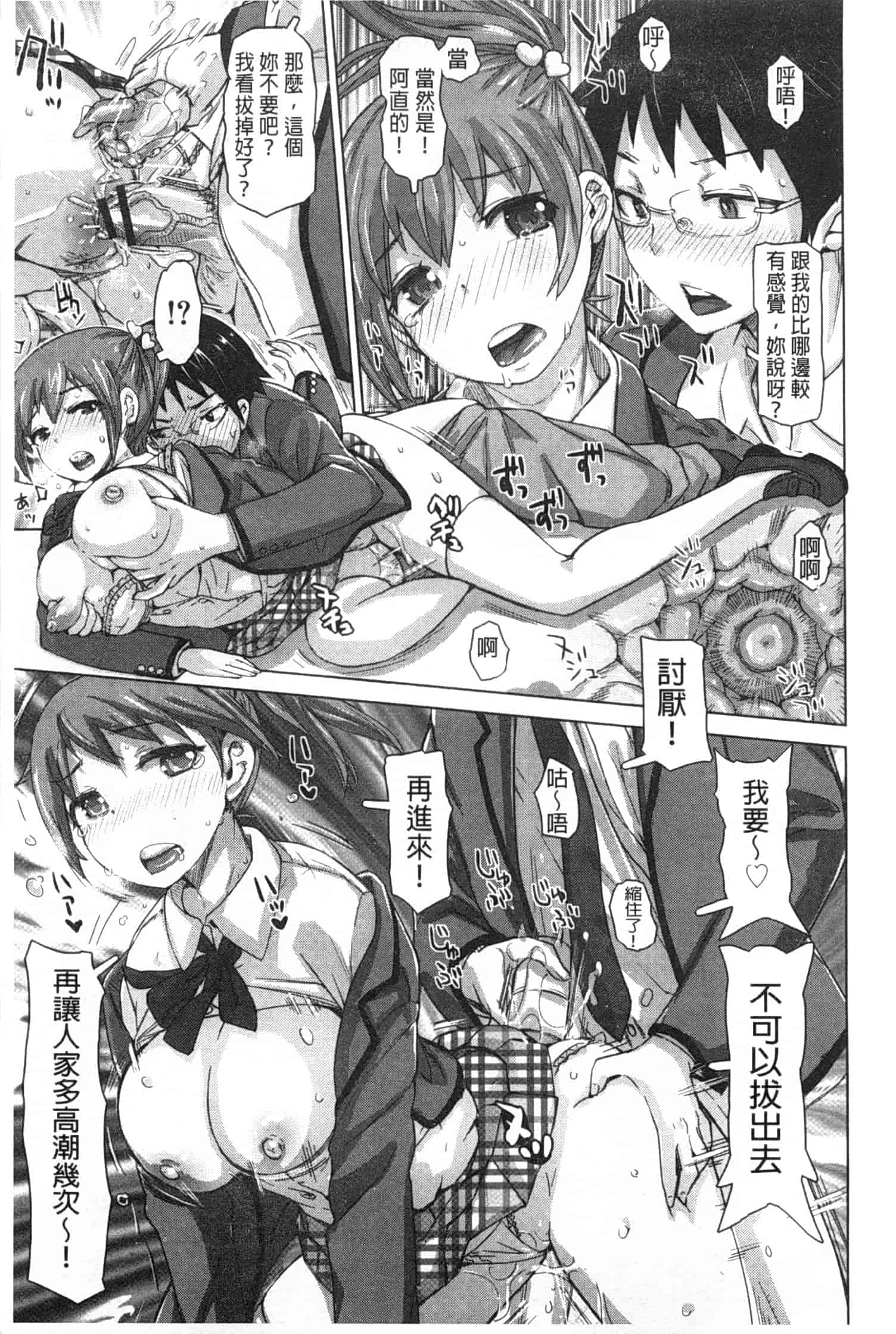 汉化版-[吉良広義] SRな彼女_第6集
