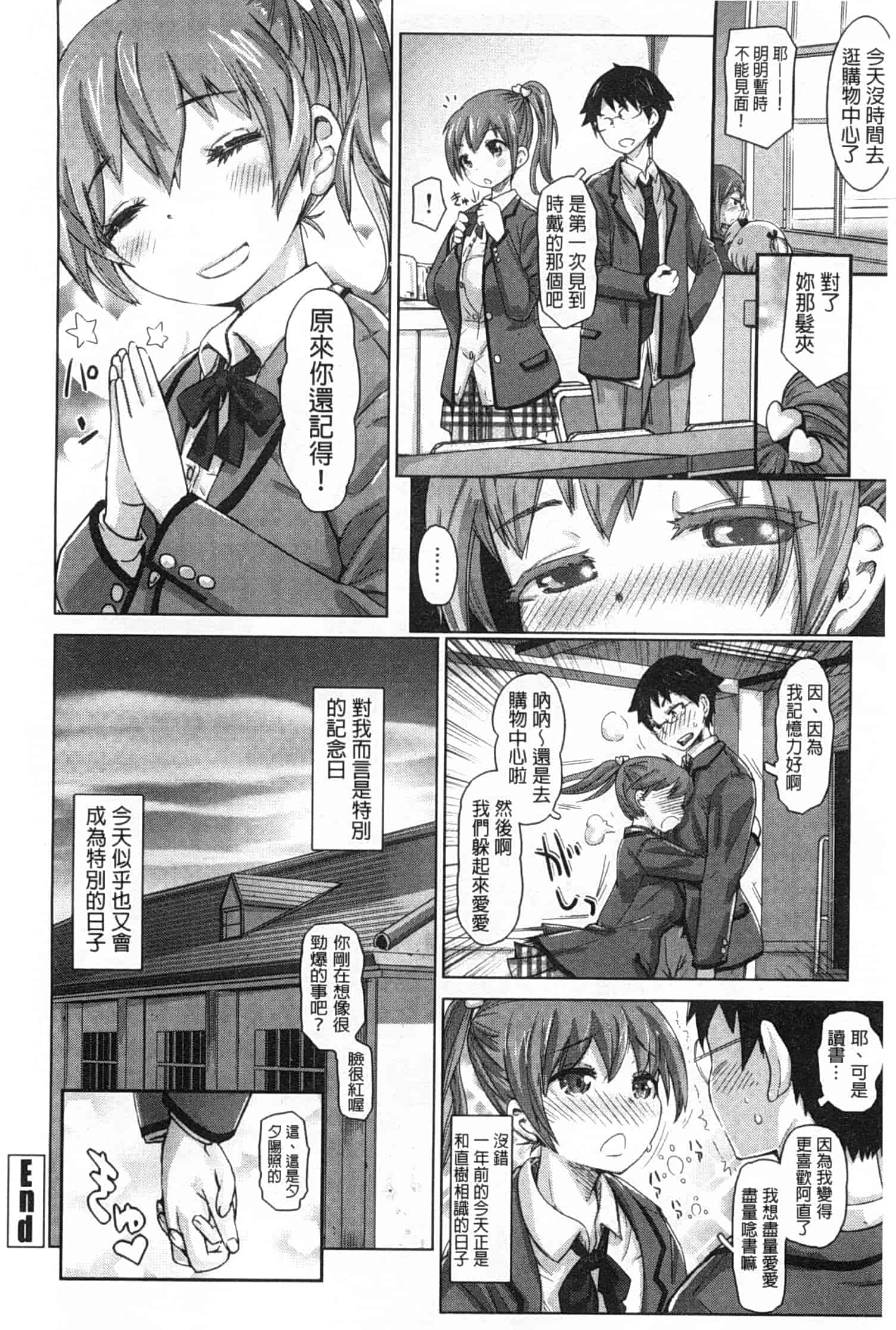 汉化版-[吉良広義] SRな彼女_第6集