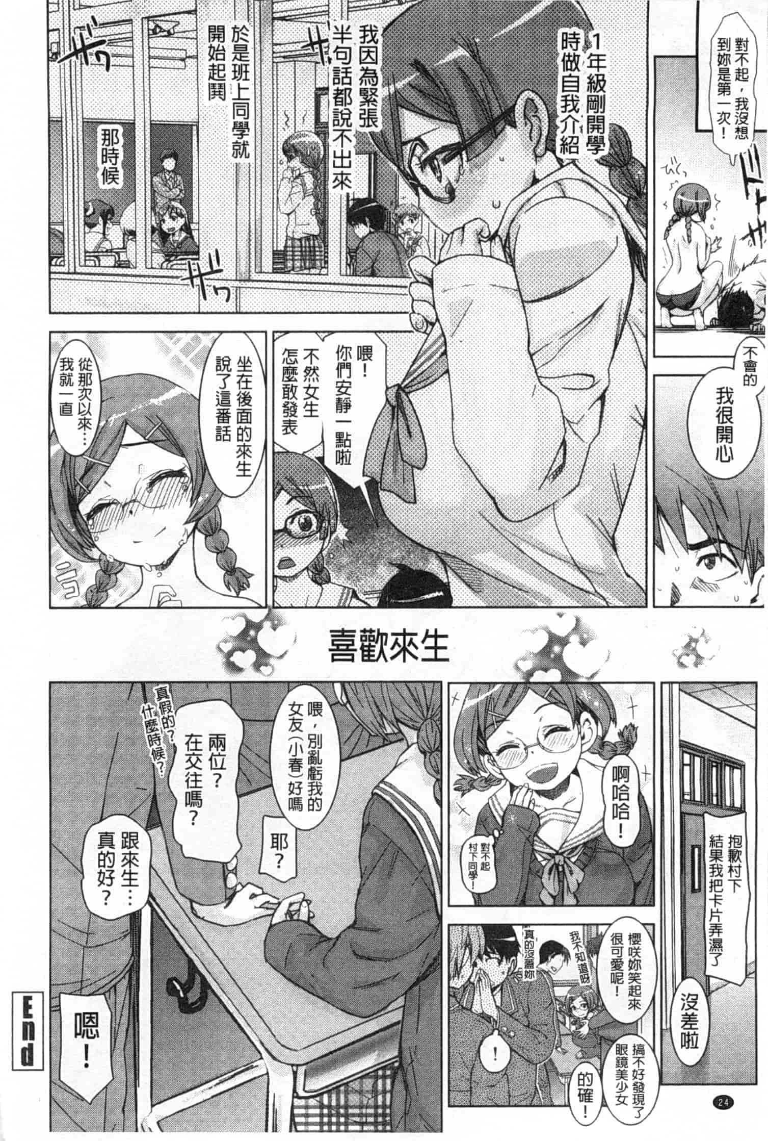 汉化版-[吉良広義] SRな彼女_第1集