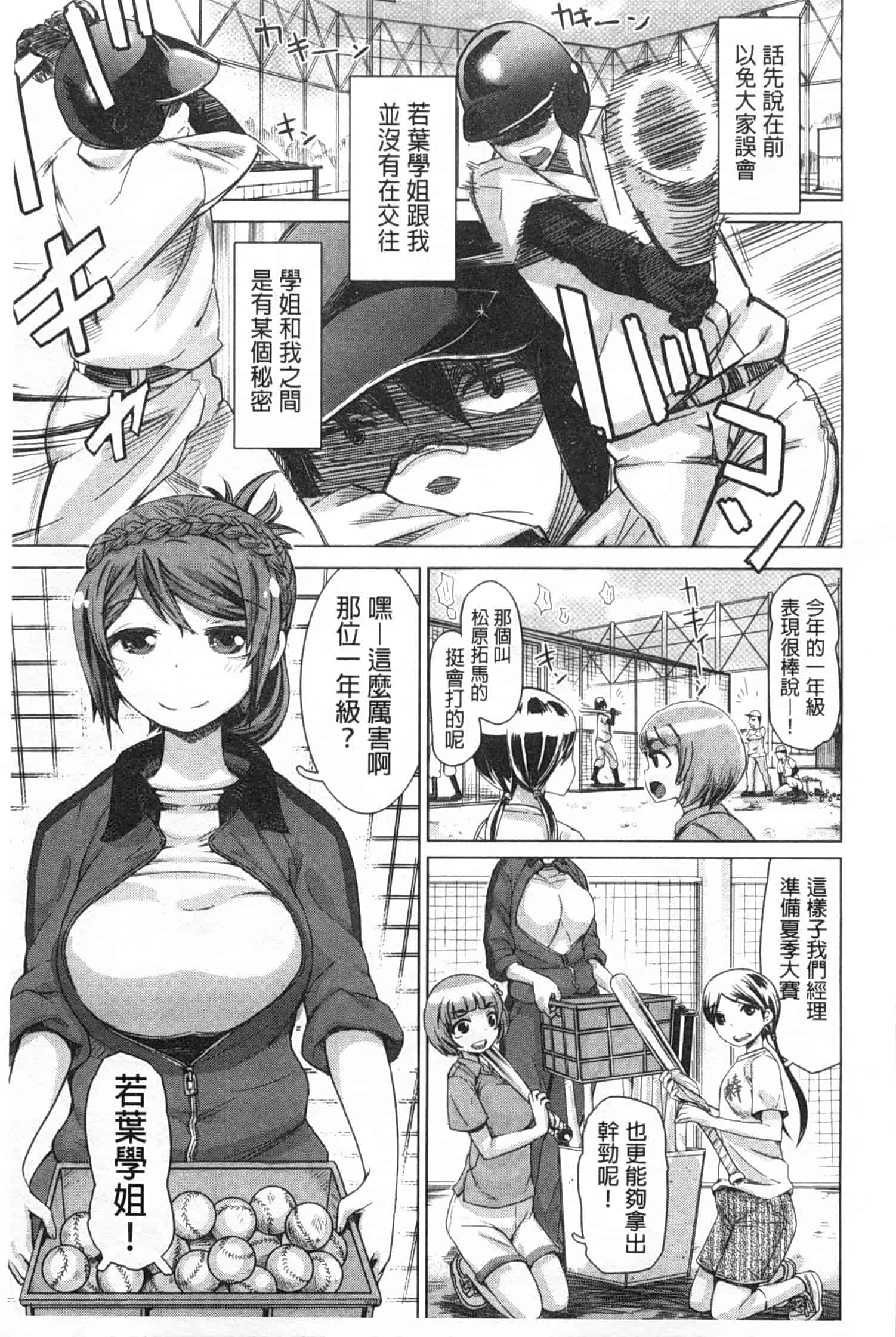 汉化版-[吉良広義] SRな彼女_第1集