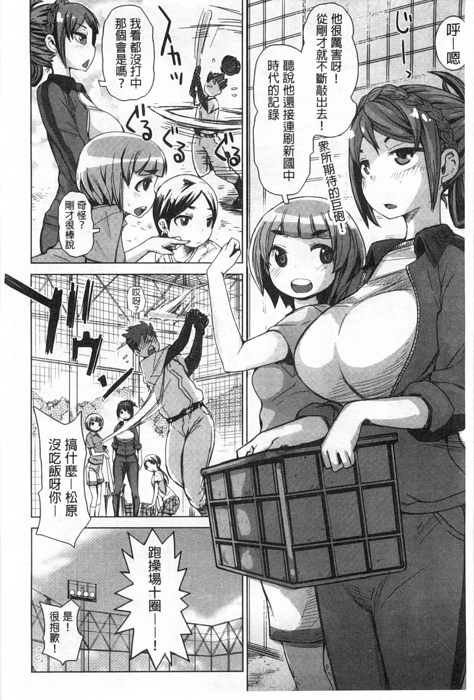 汉化版-[吉良広義] SRな彼女_第1集