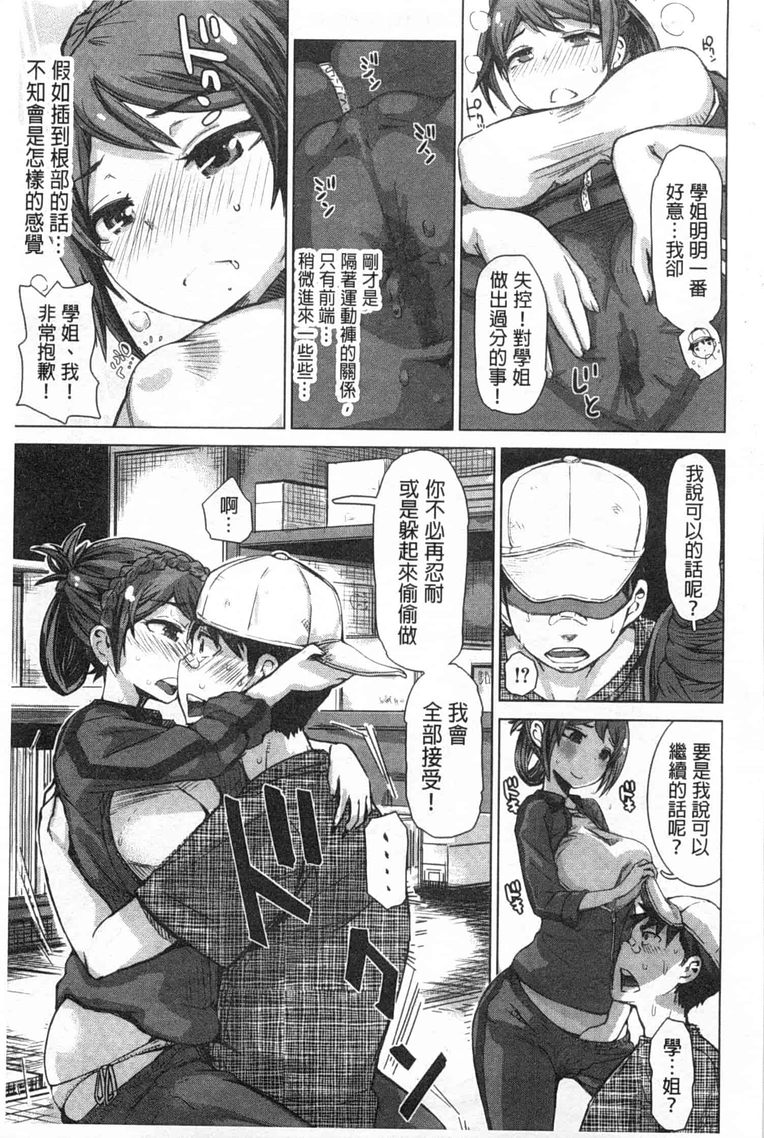 汉化版-[吉良広義] SRな彼女_第1集