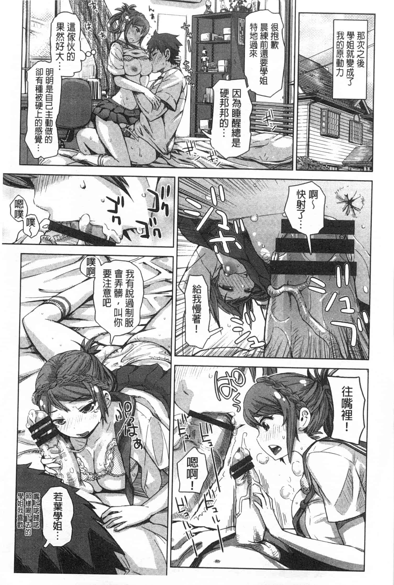 汉化版-[吉良広義] SRな彼女_第1集