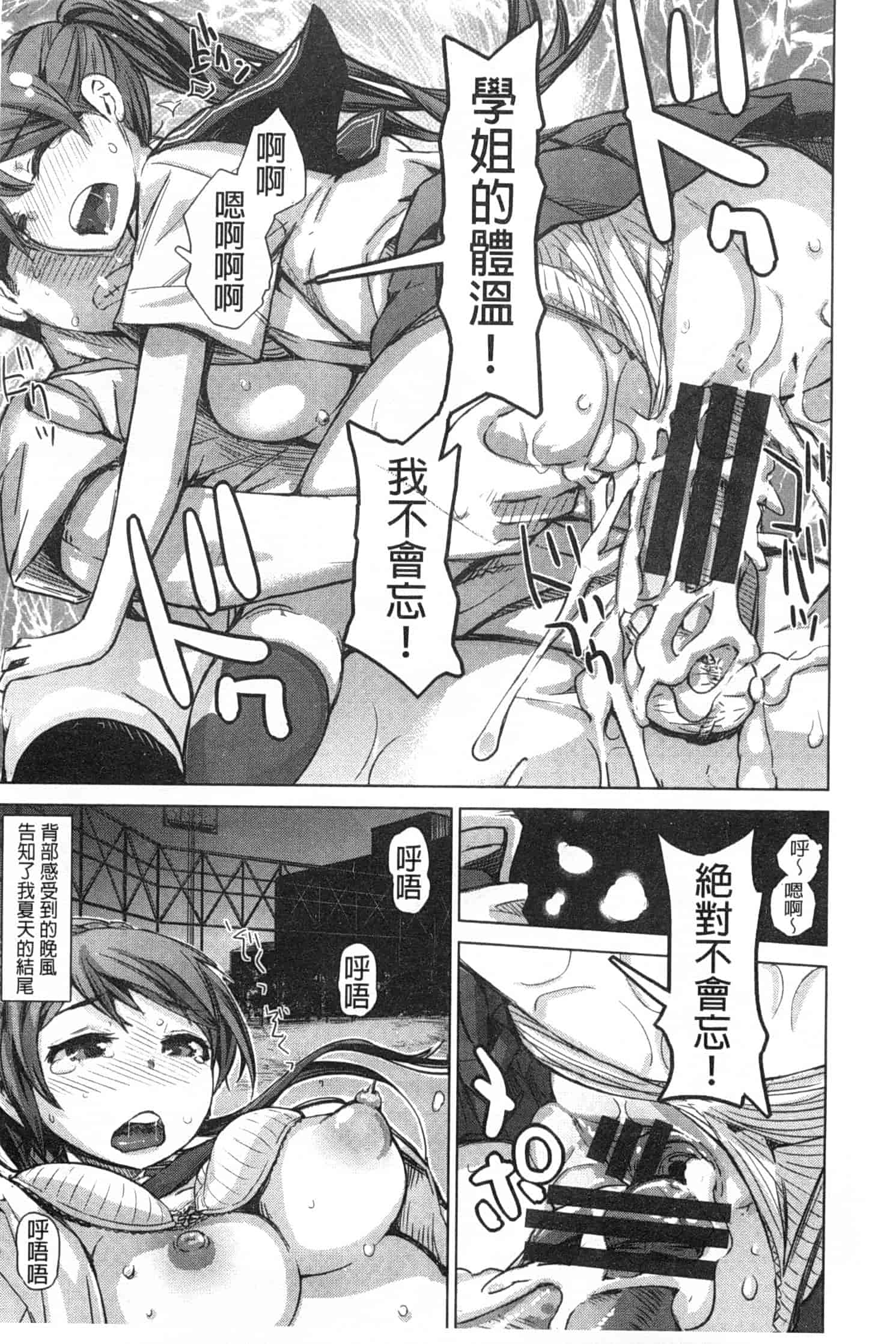 汉化版-[吉良広義] SRな彼女_第2集
