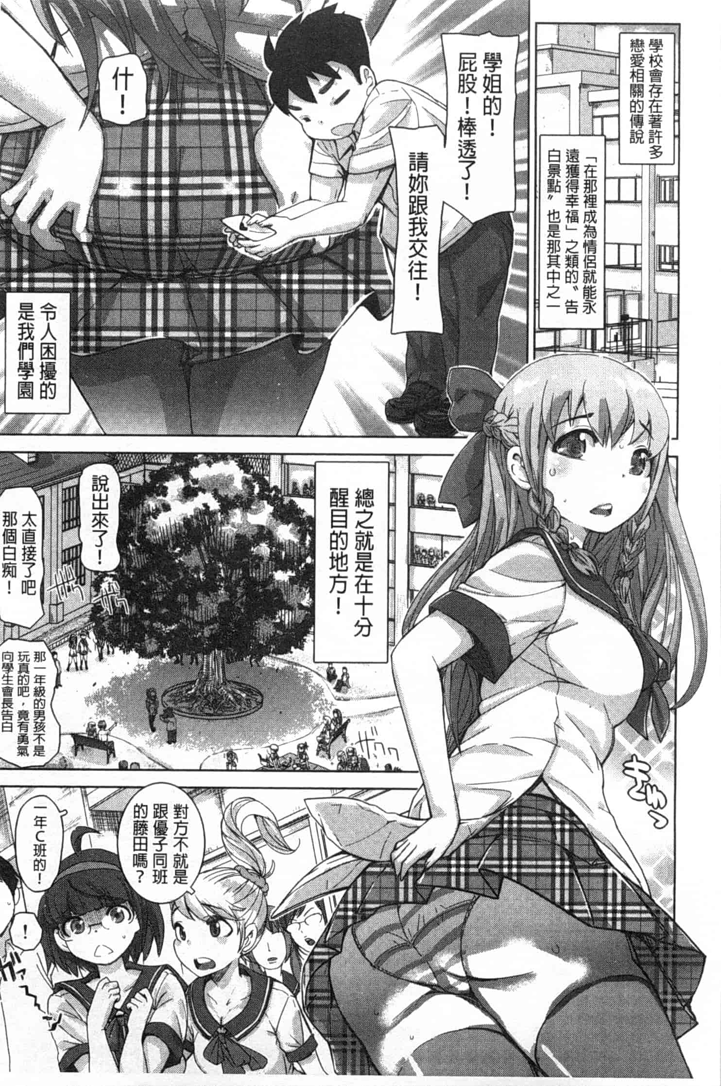 汉化版-[吉良広義] SRな彼女_第2集