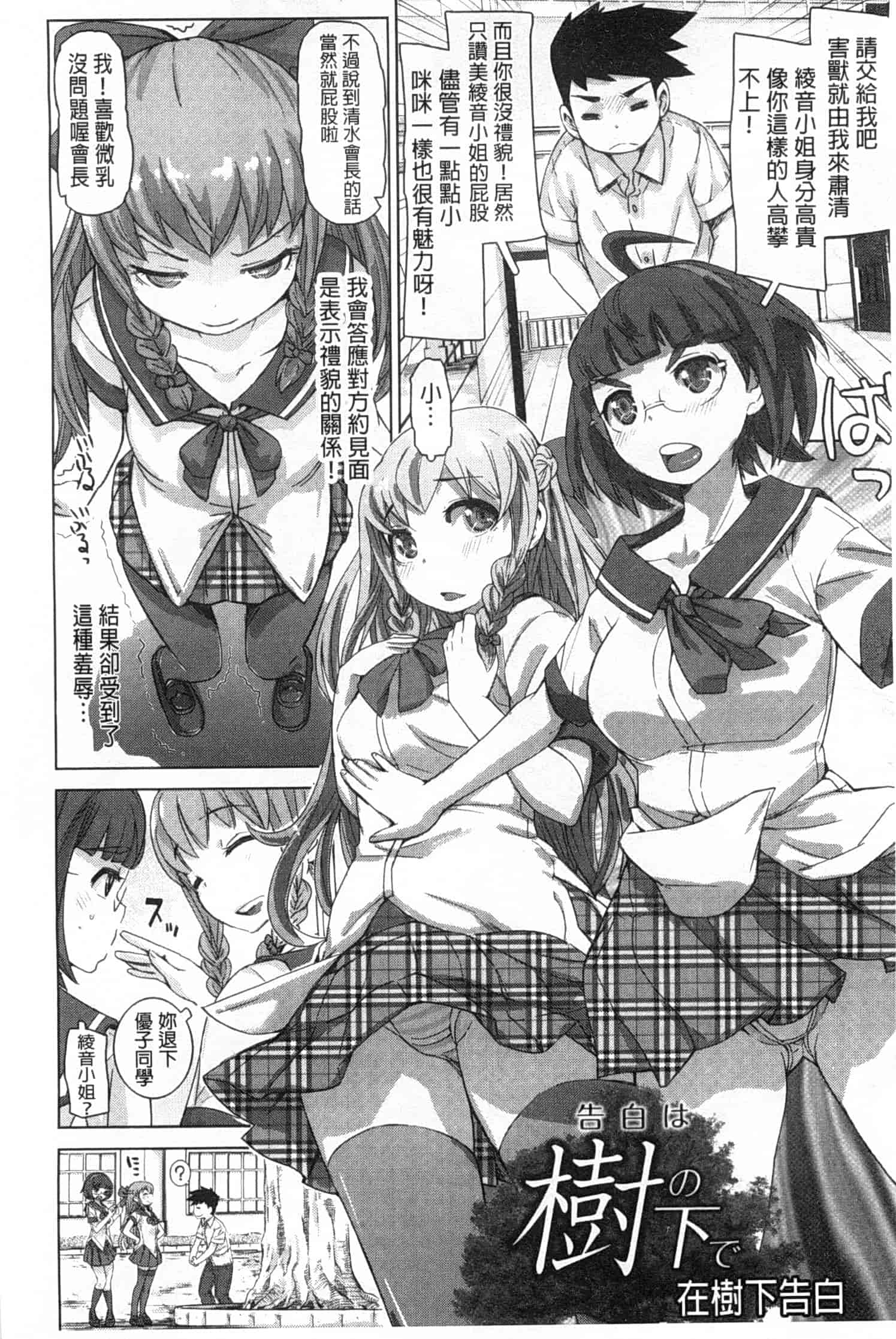 汉化版-[吉良広義] SRな彼女_第2集