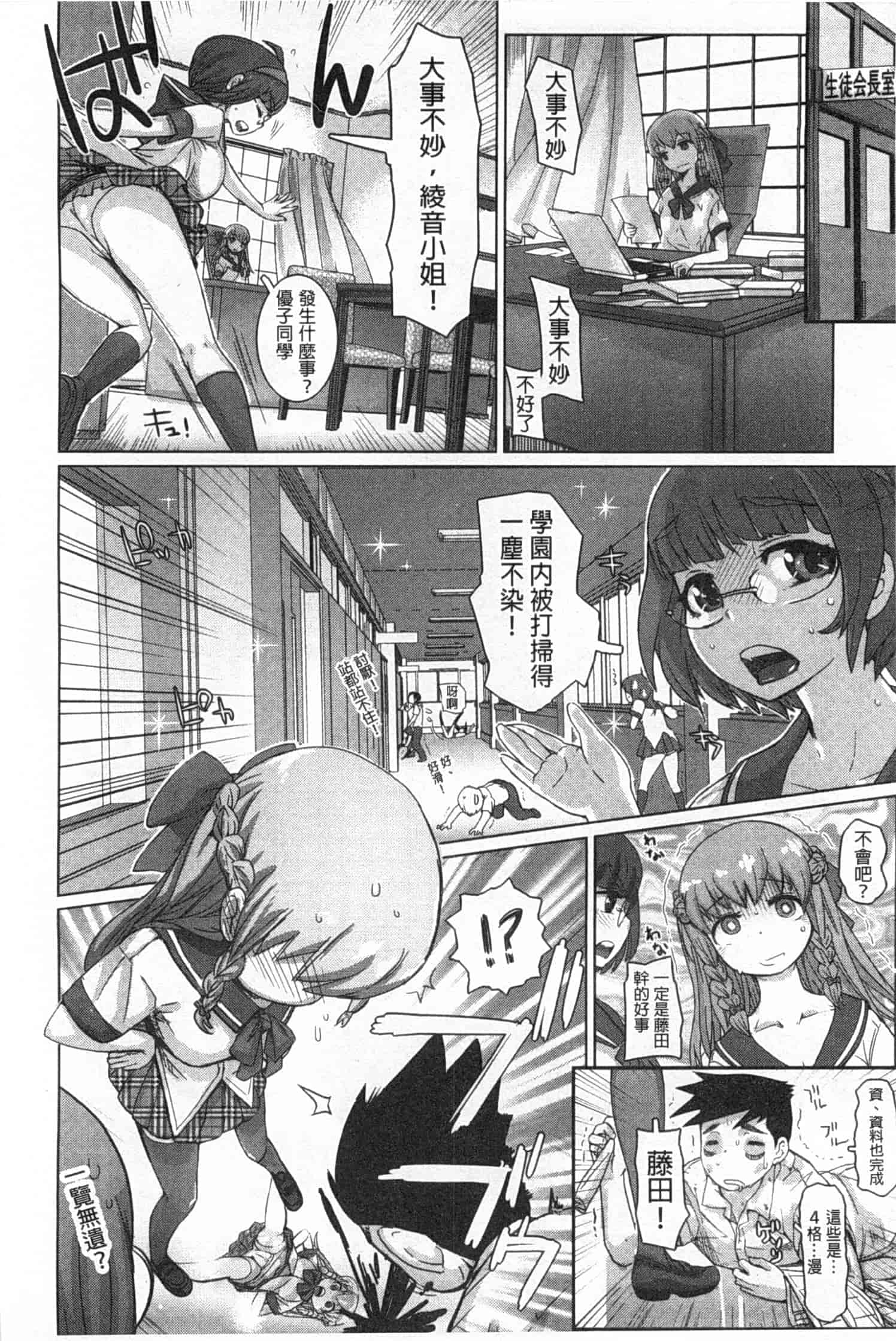 汉化版-[吉良広義] SRな彼女_第2集