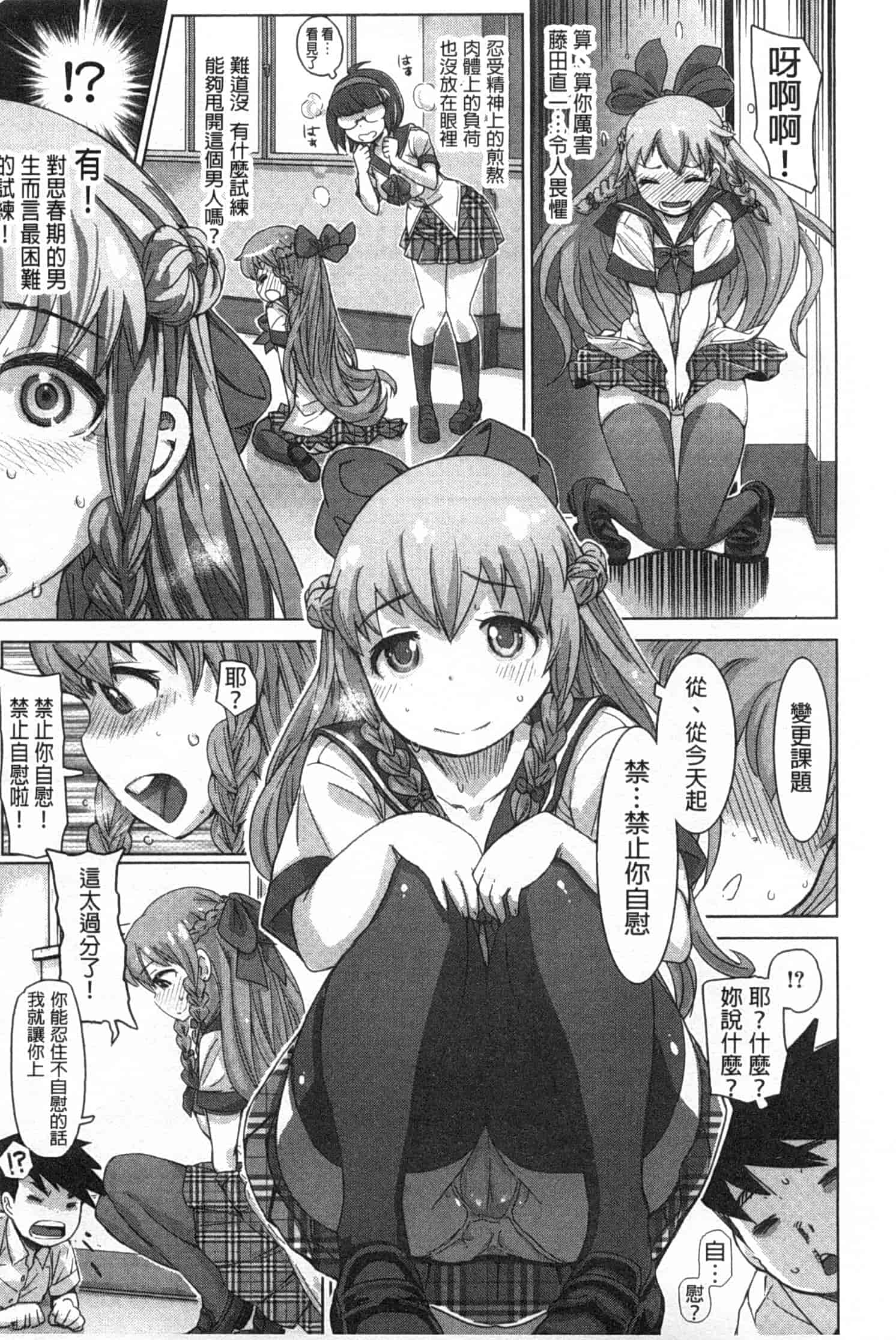 汉化版-[吉良広義] SRな彼女_第2集