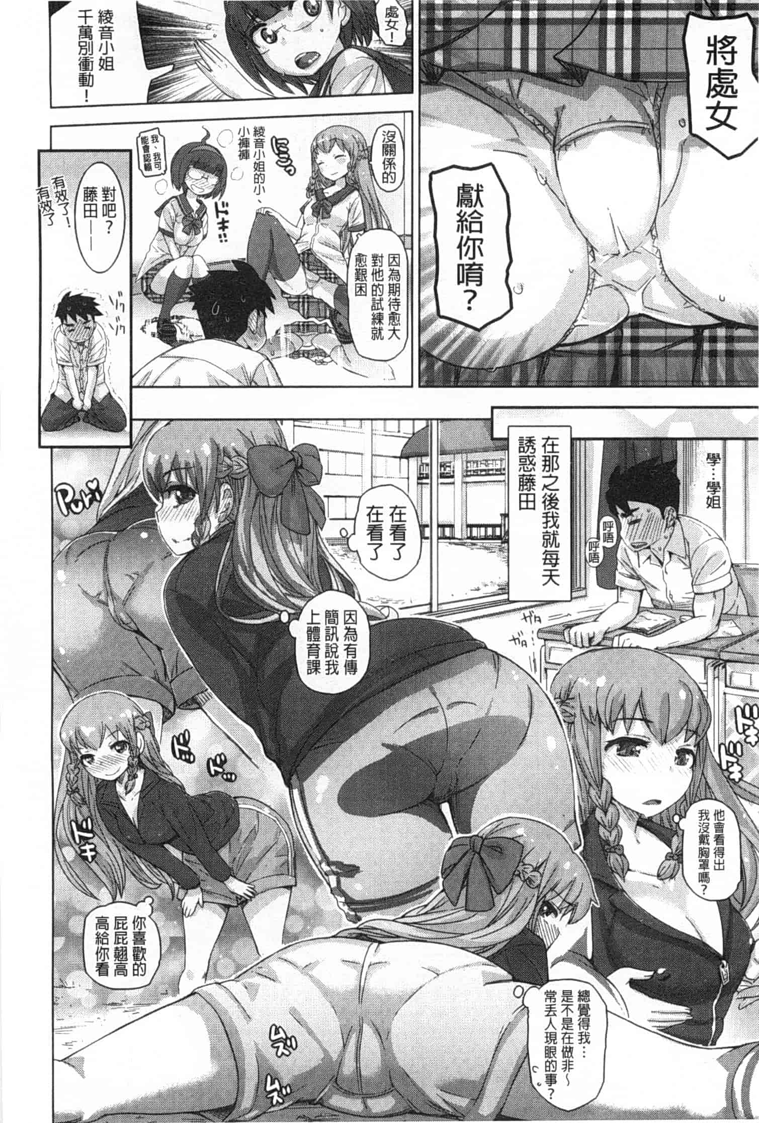 汉化版-[吉良広義] SRな彼女_第2集