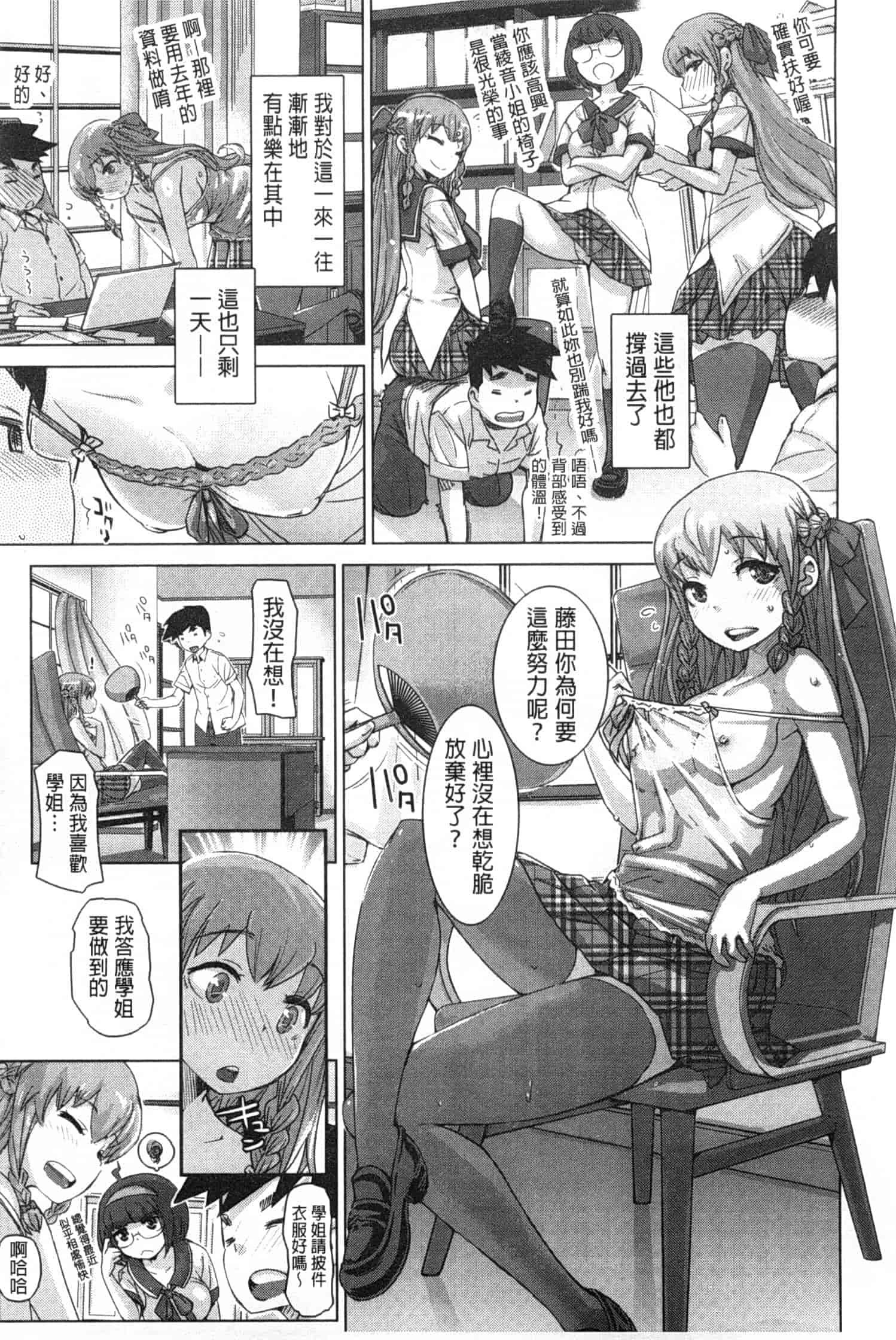 汉化版-[吉良広義] SRな彼女_第2集