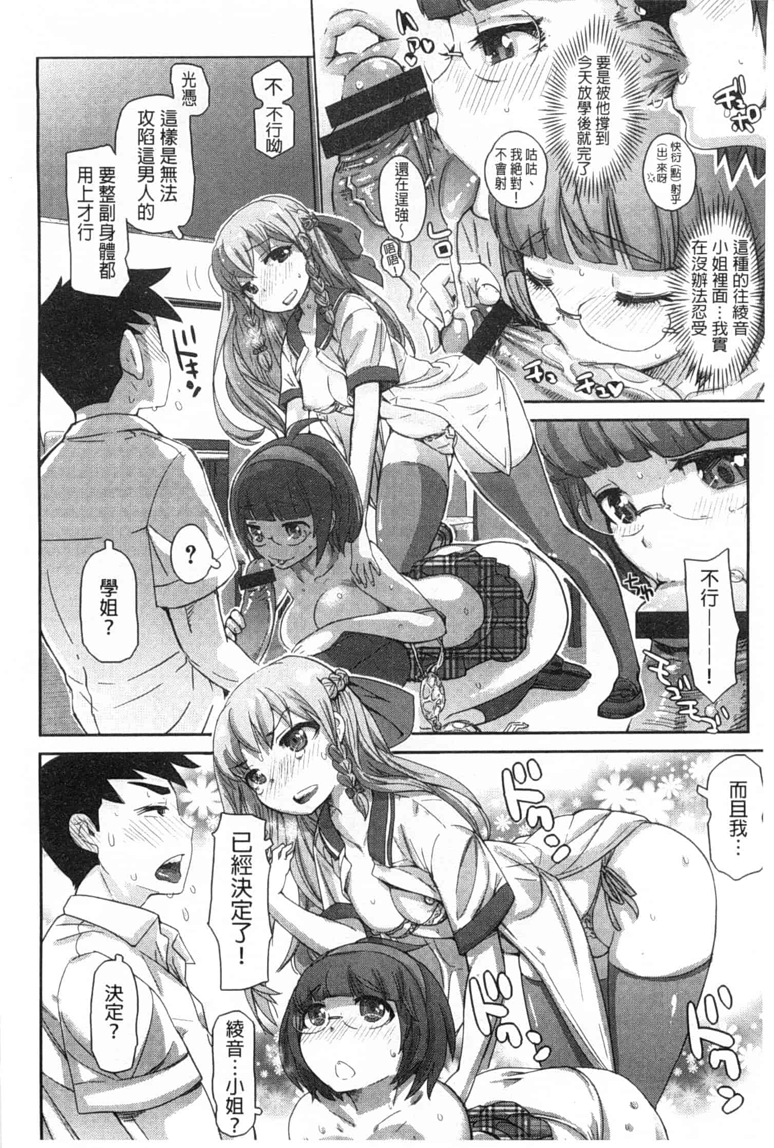 汉化版-[吉良広義] SRな彼女_第2集