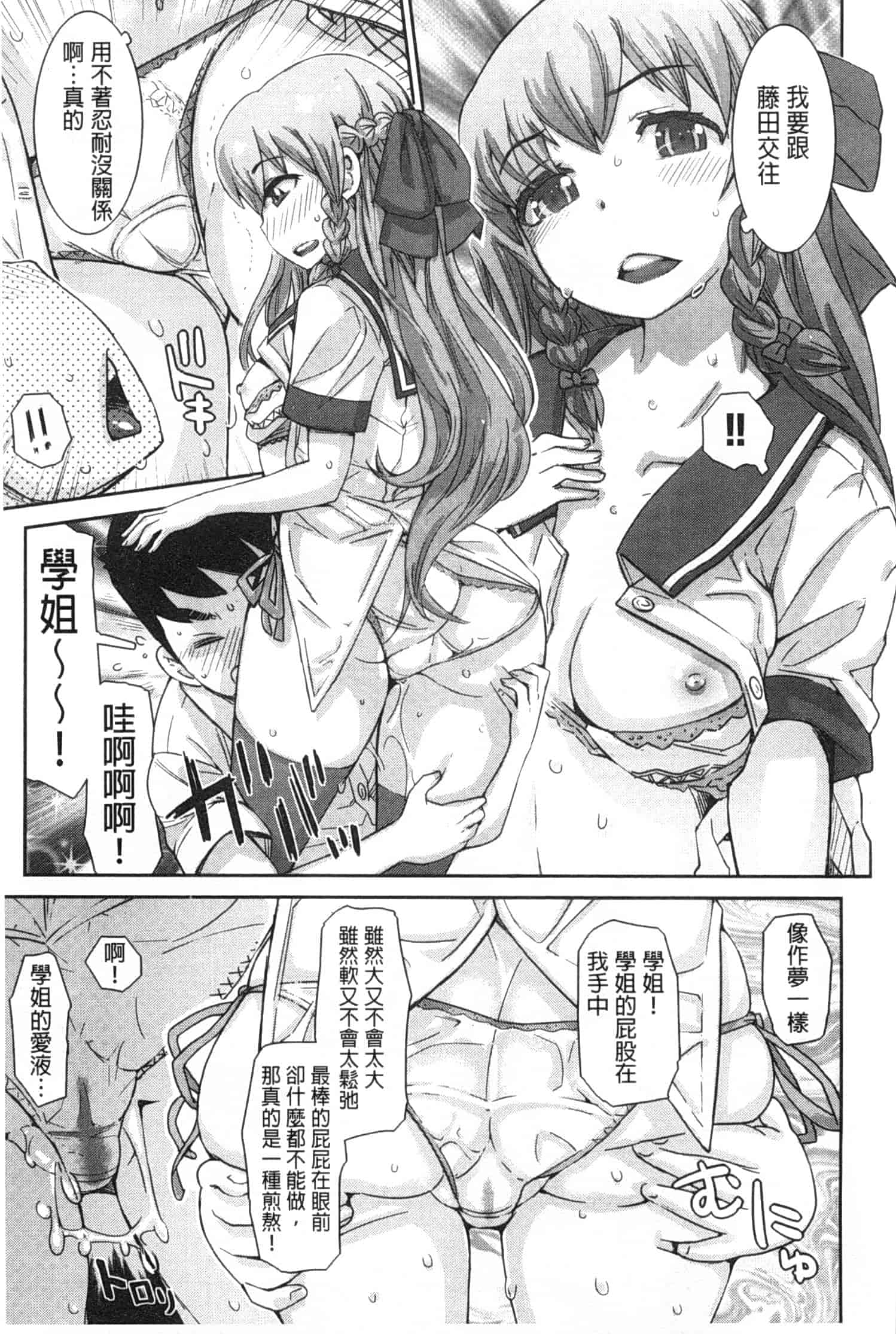汉化版-[吉良広義] SRな彼女_第2集