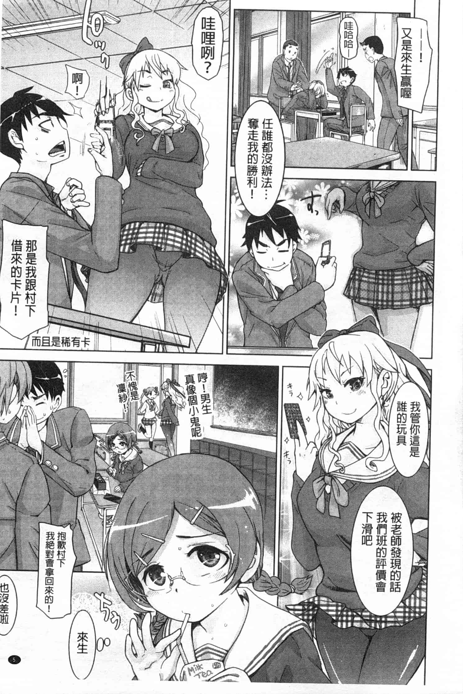 汉化版-[吉良広義] SRな彼女_第1集