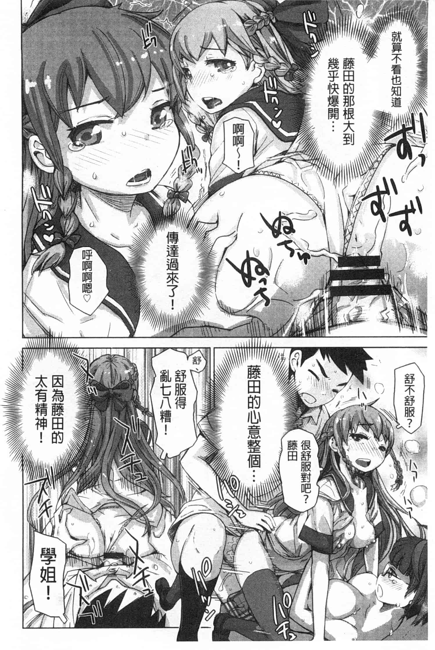汉化版-[吉良広義] SRな彼女_第2集