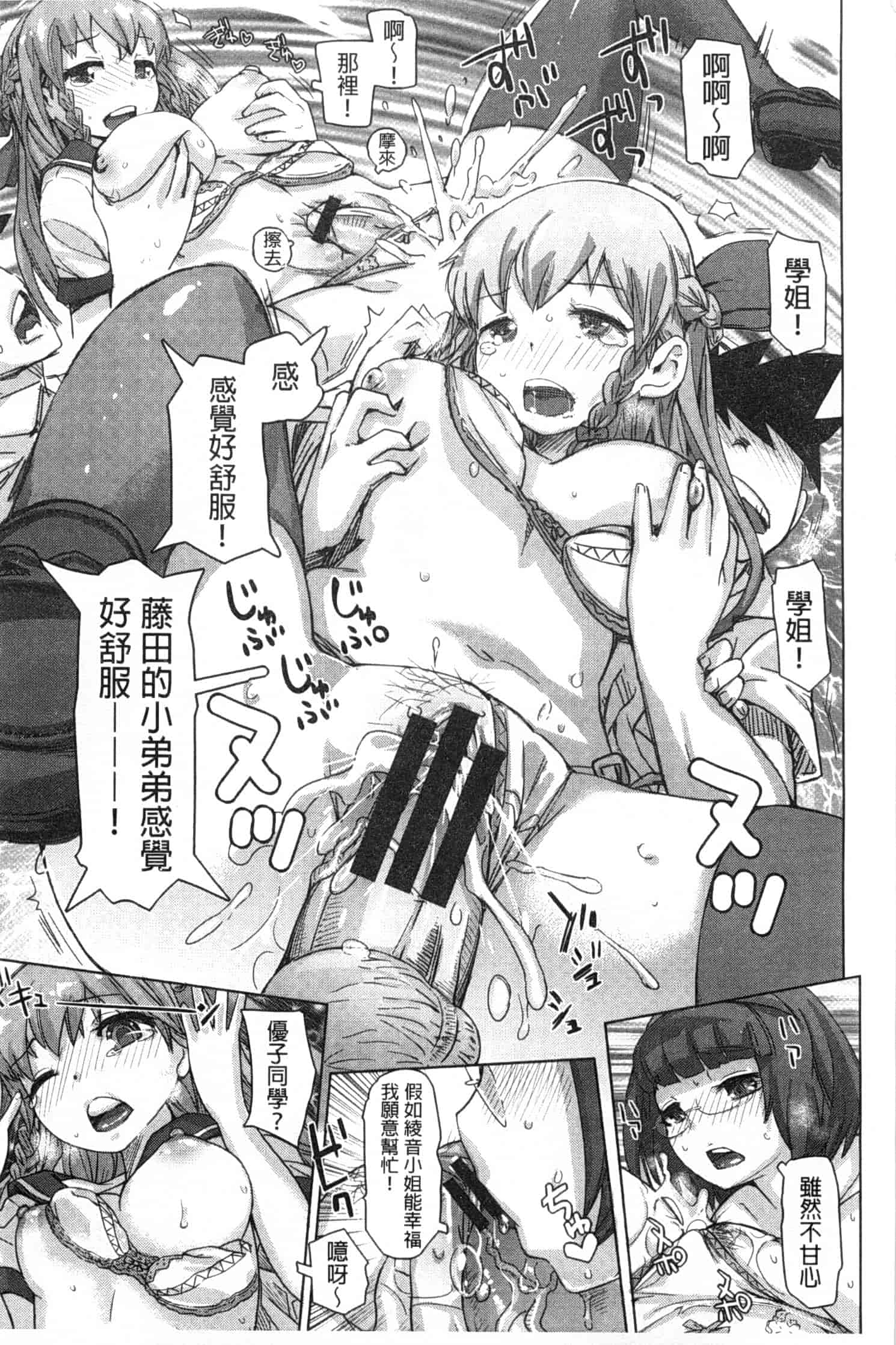 汉化版-[吉良広義] SRな彼女_第2集