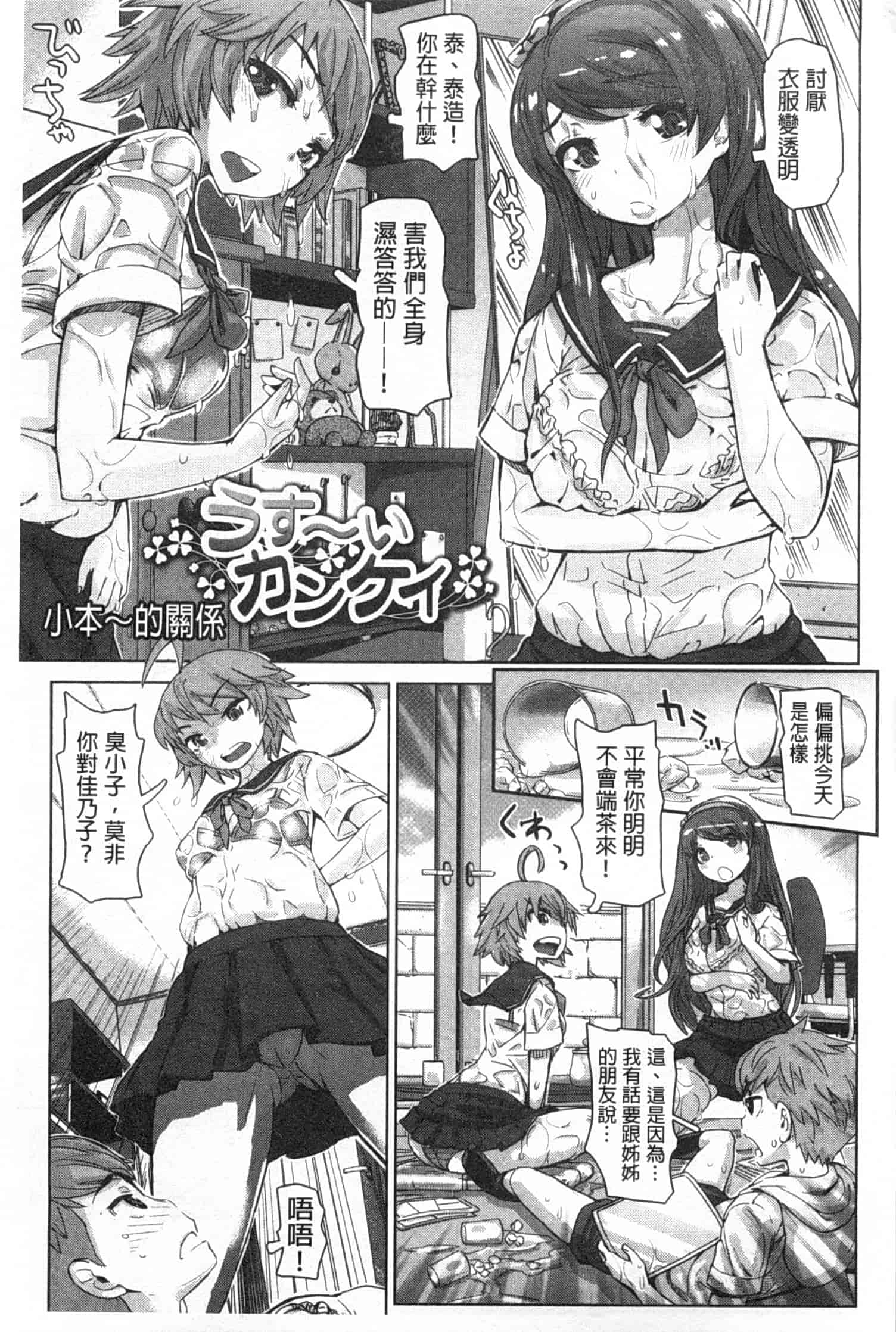 汉化版-[吉良広義] SRな彼女_第2集