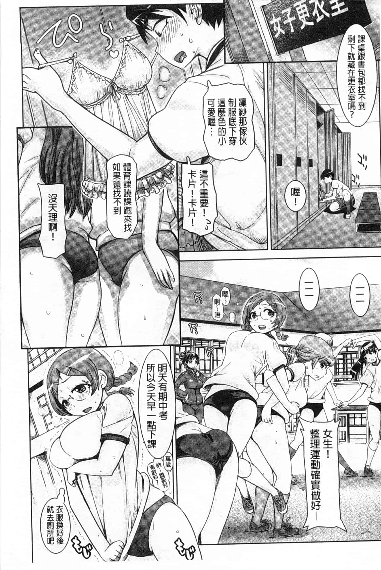 汉化版-[吉良広義] SRな彼女_第1集