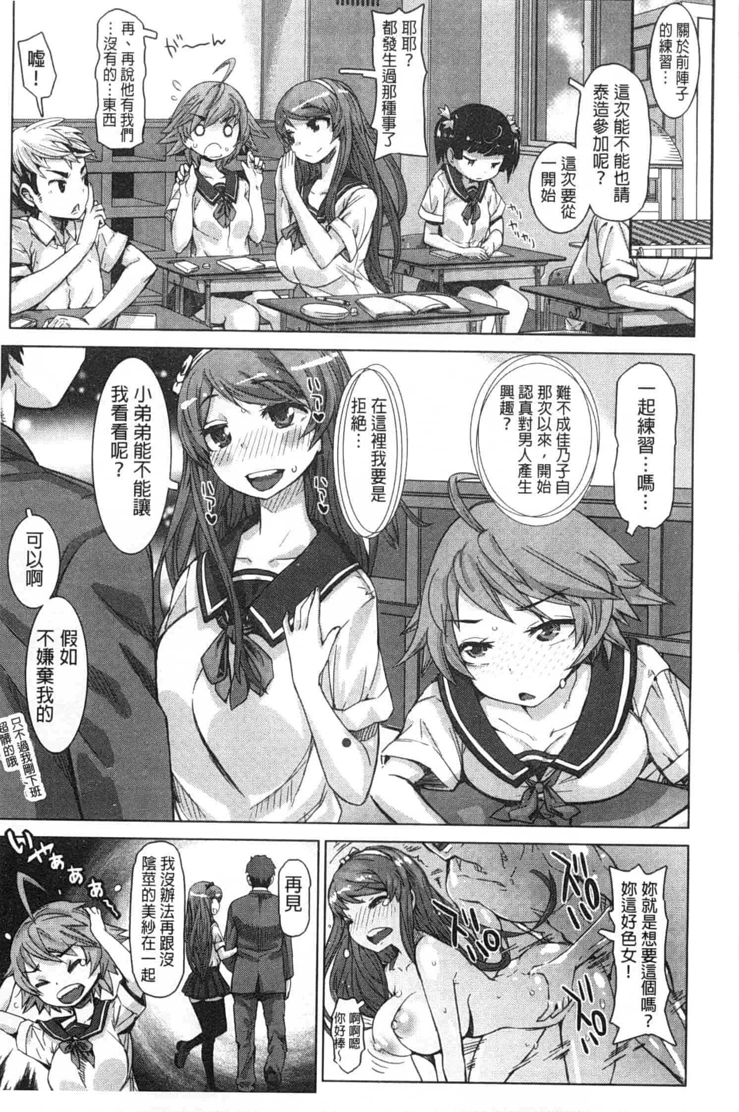 汉化版-[吉良広義] SRな彼女_第2集