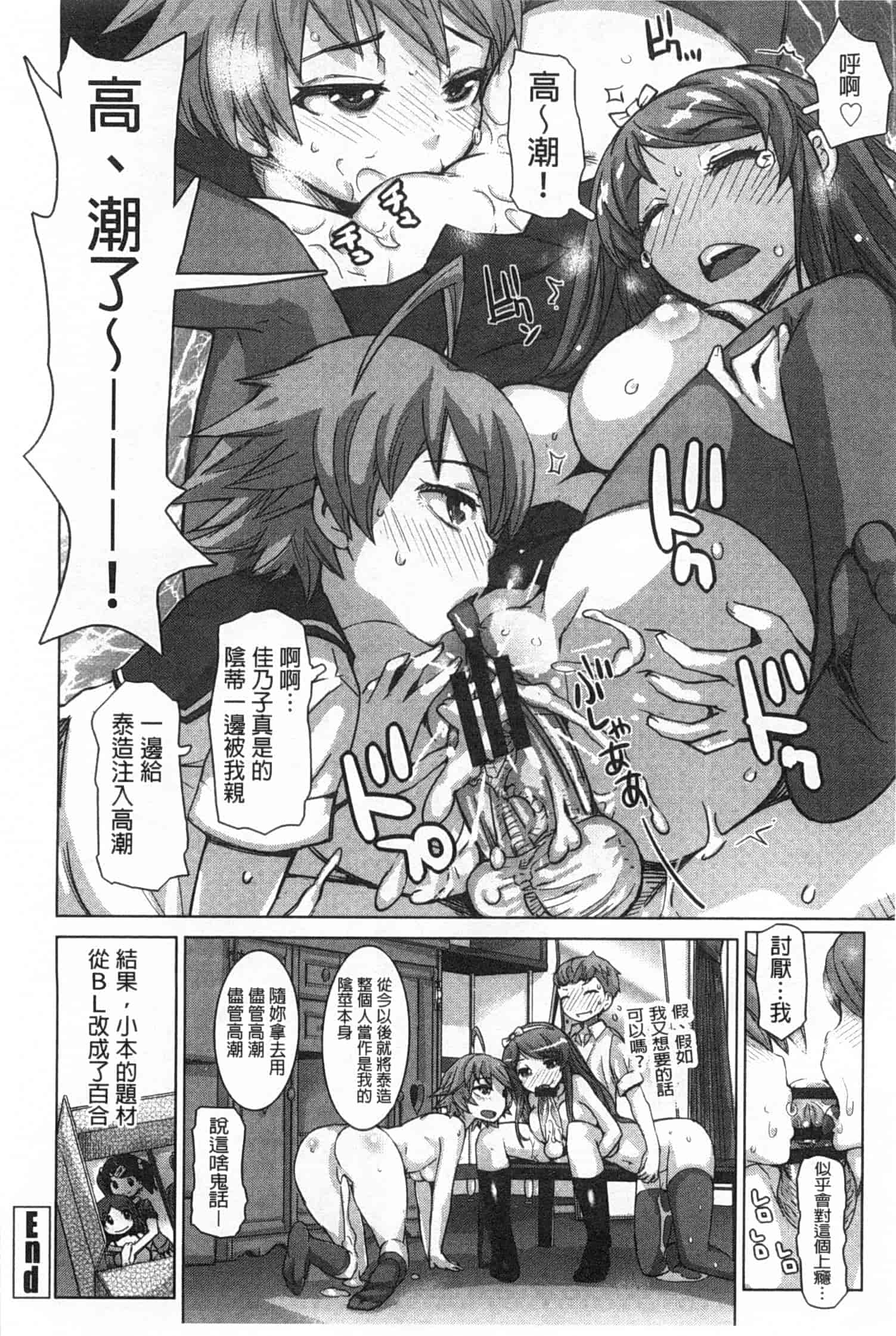 汉化版-[吉良広義] SRな彼女_第3集