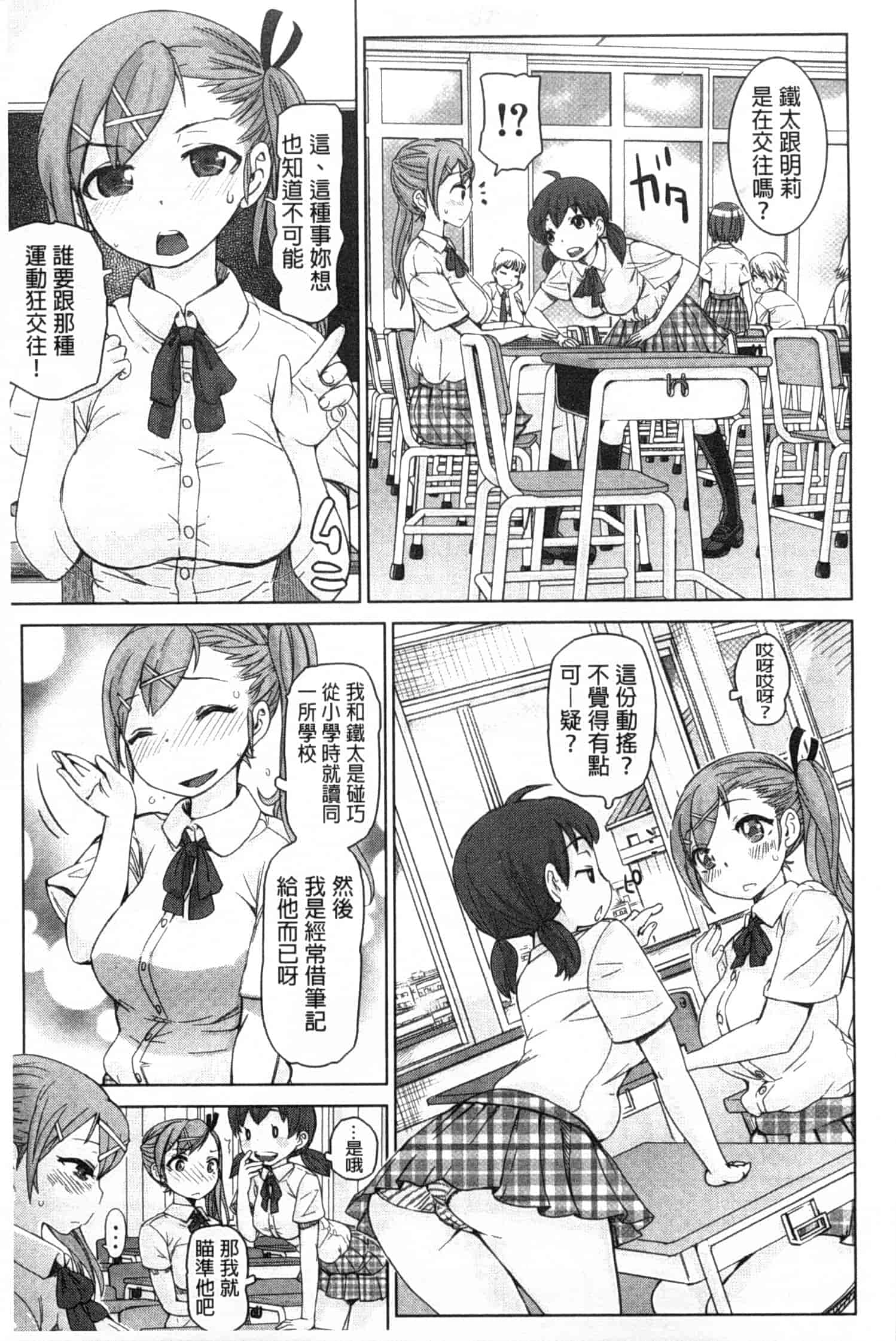 汉化版-[吉良広義] SRな彼女_第3集