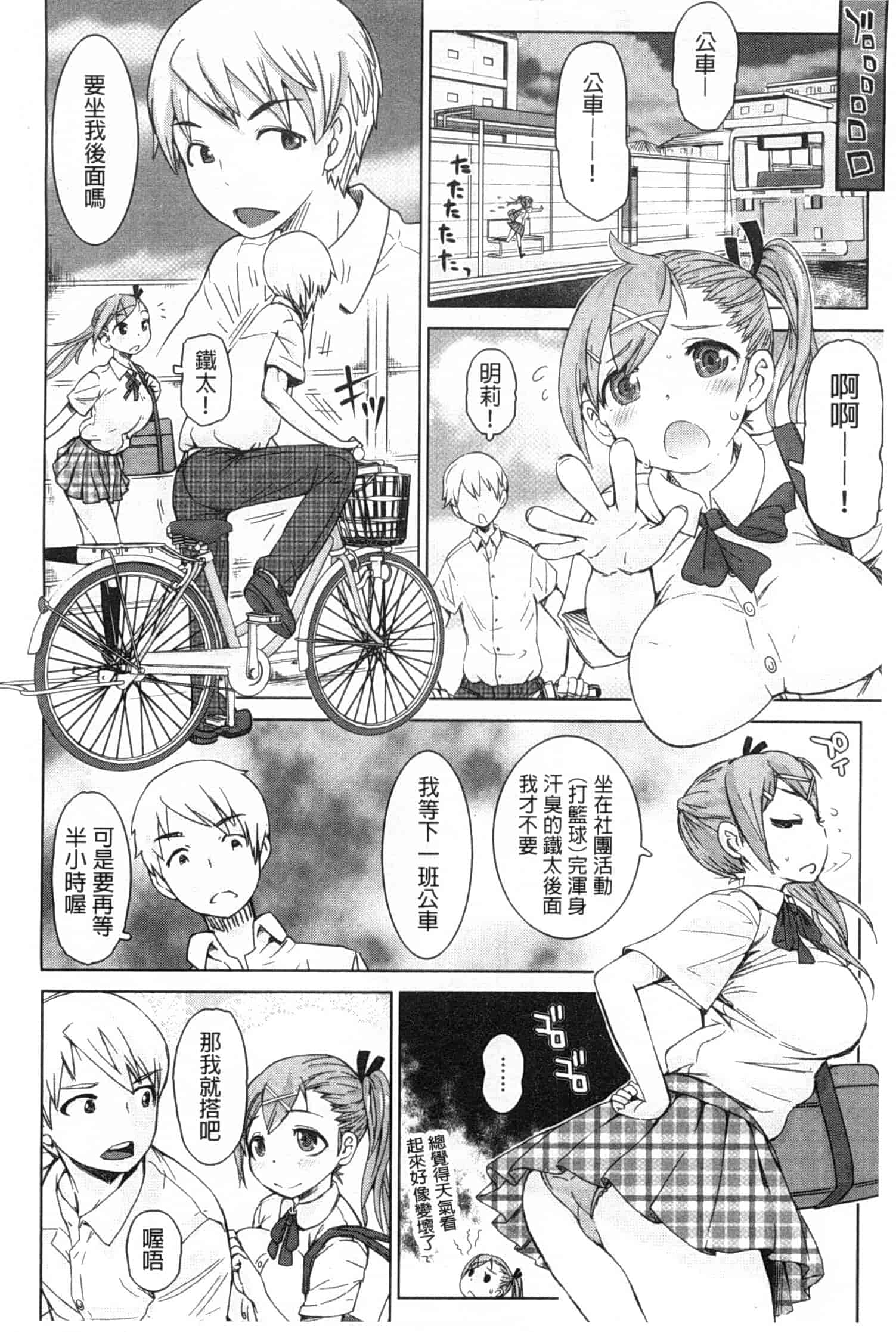 汉化版-[吉良広義] SRな彼女_第3集