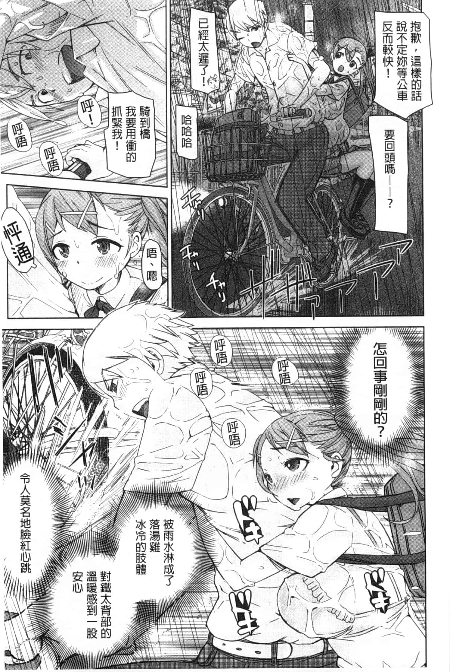 汉化版-[吉良広義] SRな彼女_第3集