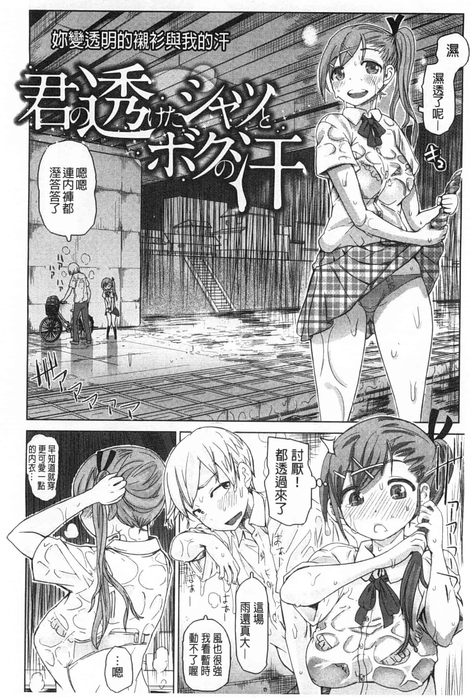 汉化版-[吉良広義] SRな彼女_第3集