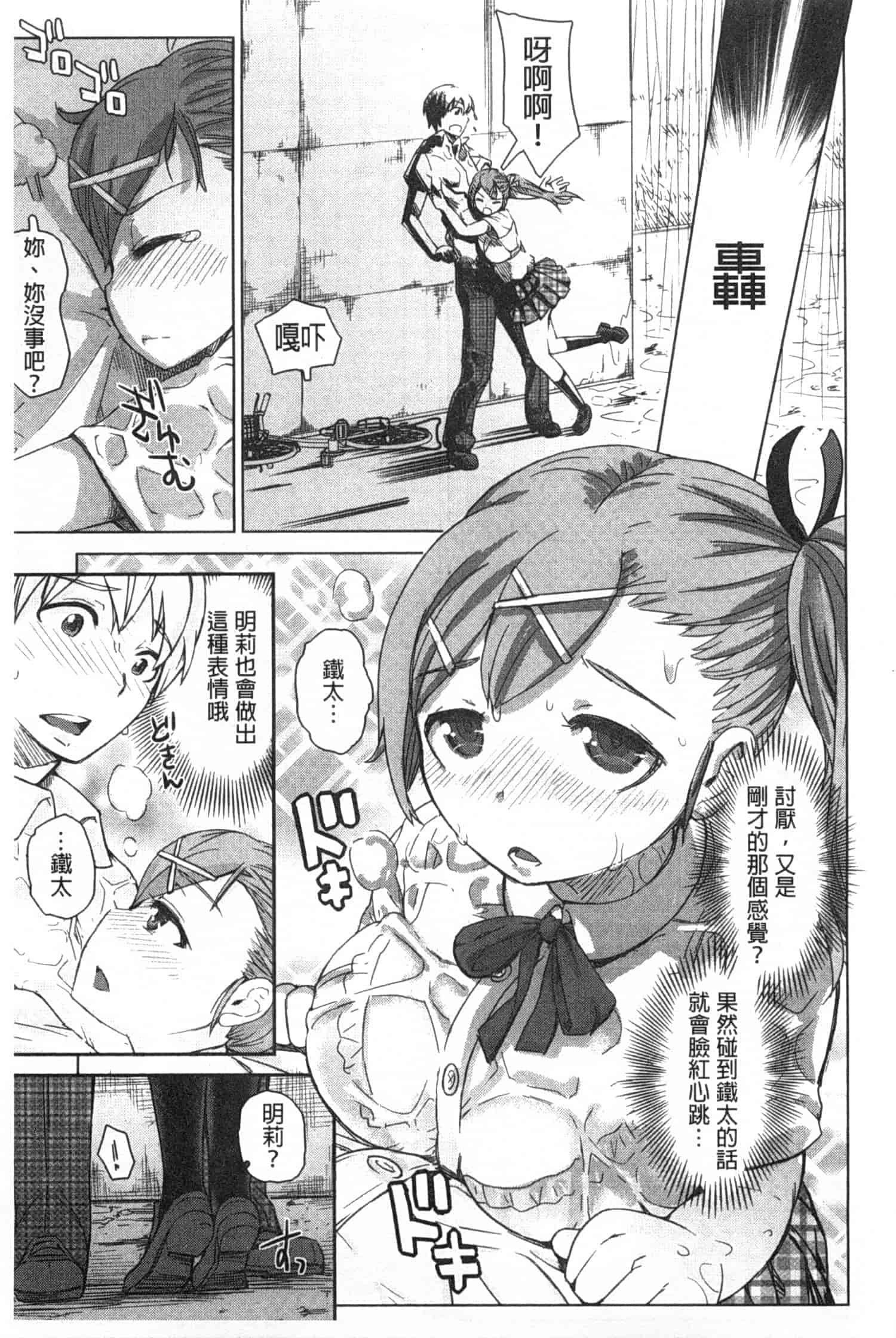 汉化版-[吉良広義] SRな彼女_第3集