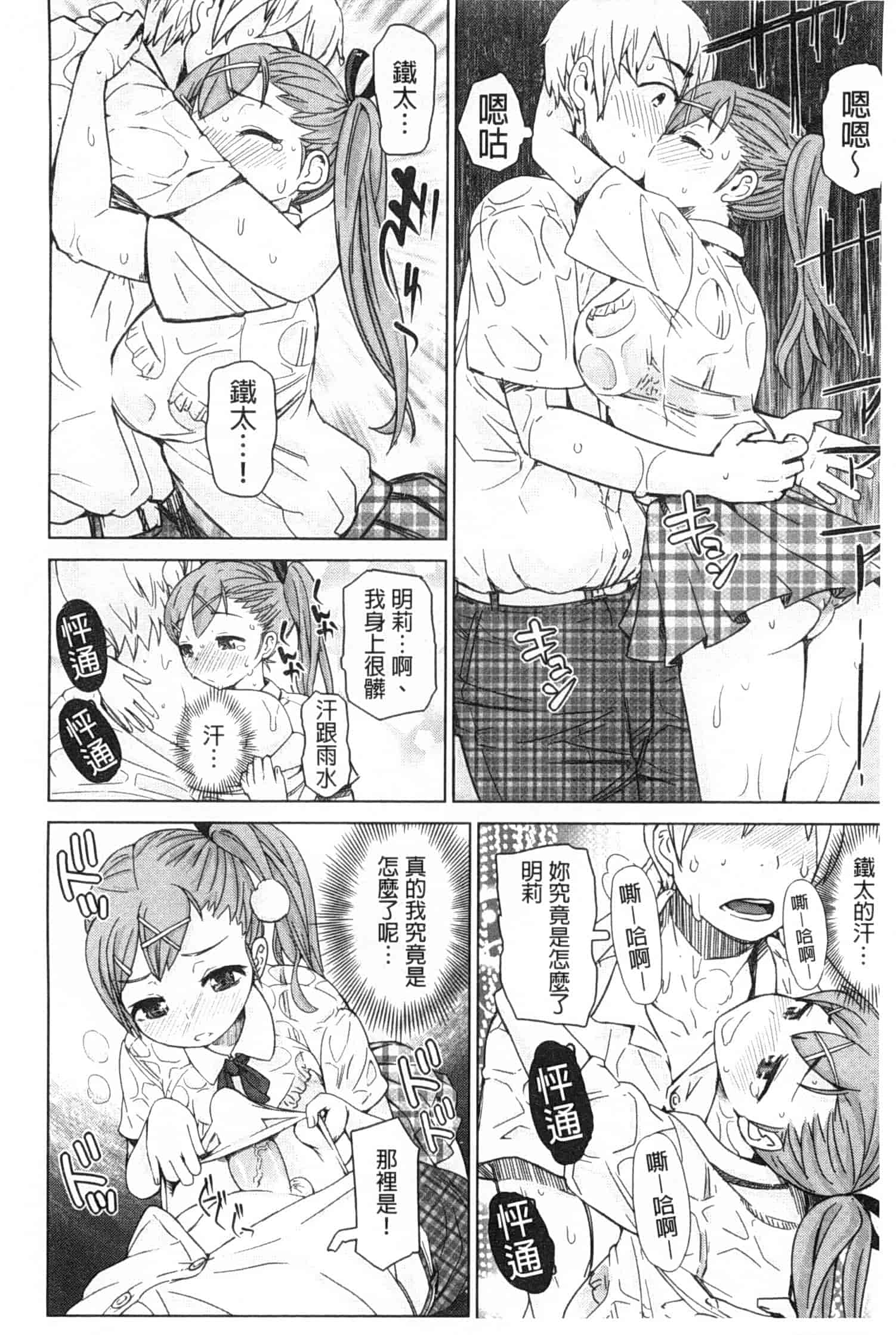 汉化版-[吉良広義] SRな彼女_第3集