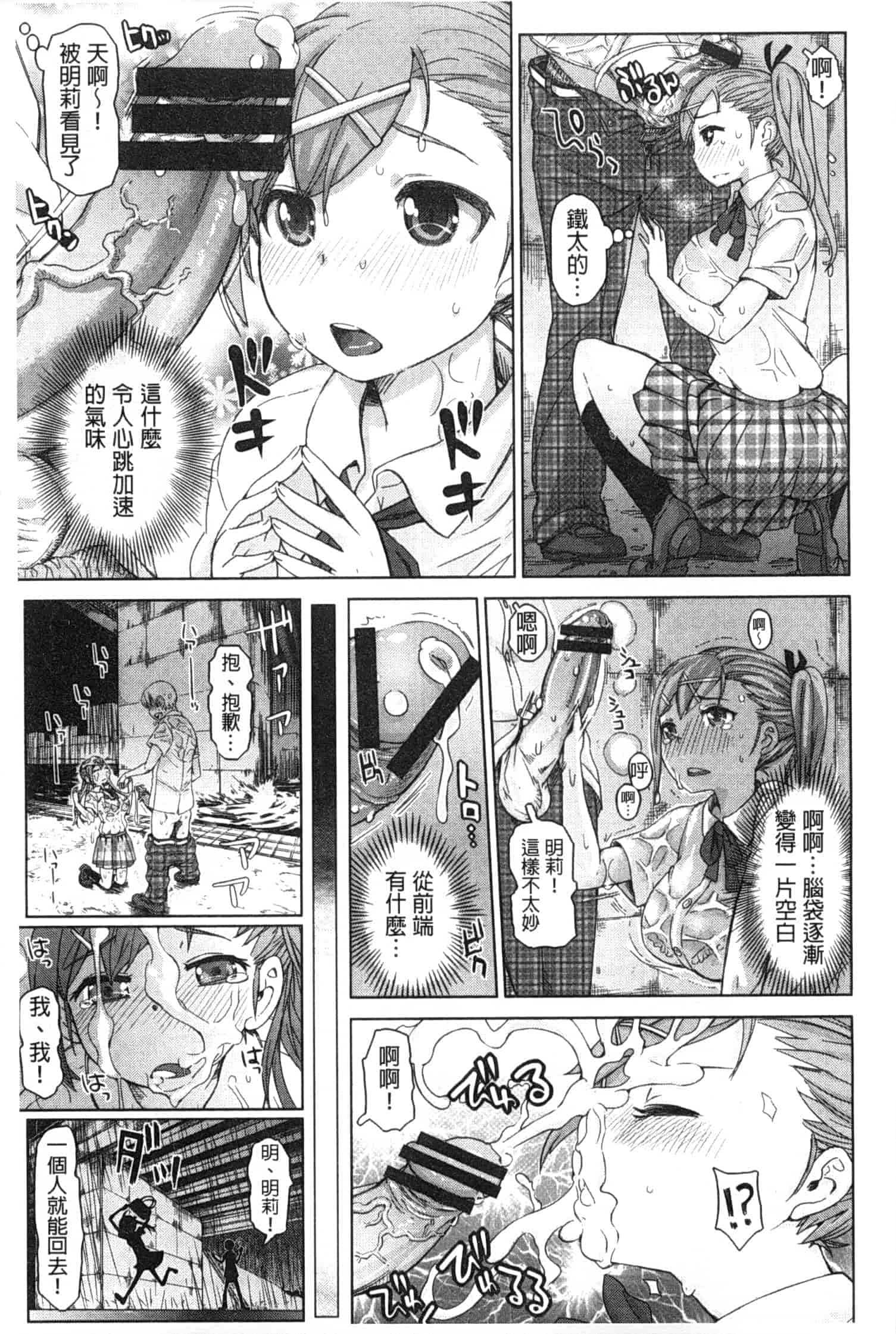 汉化版-[吉良広義] SRな彼女_第3集