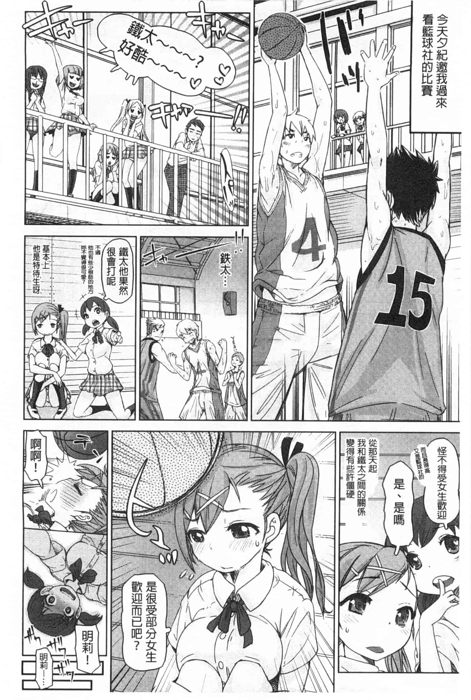 汉化版-[吉良広義] SRな彼女_第3集