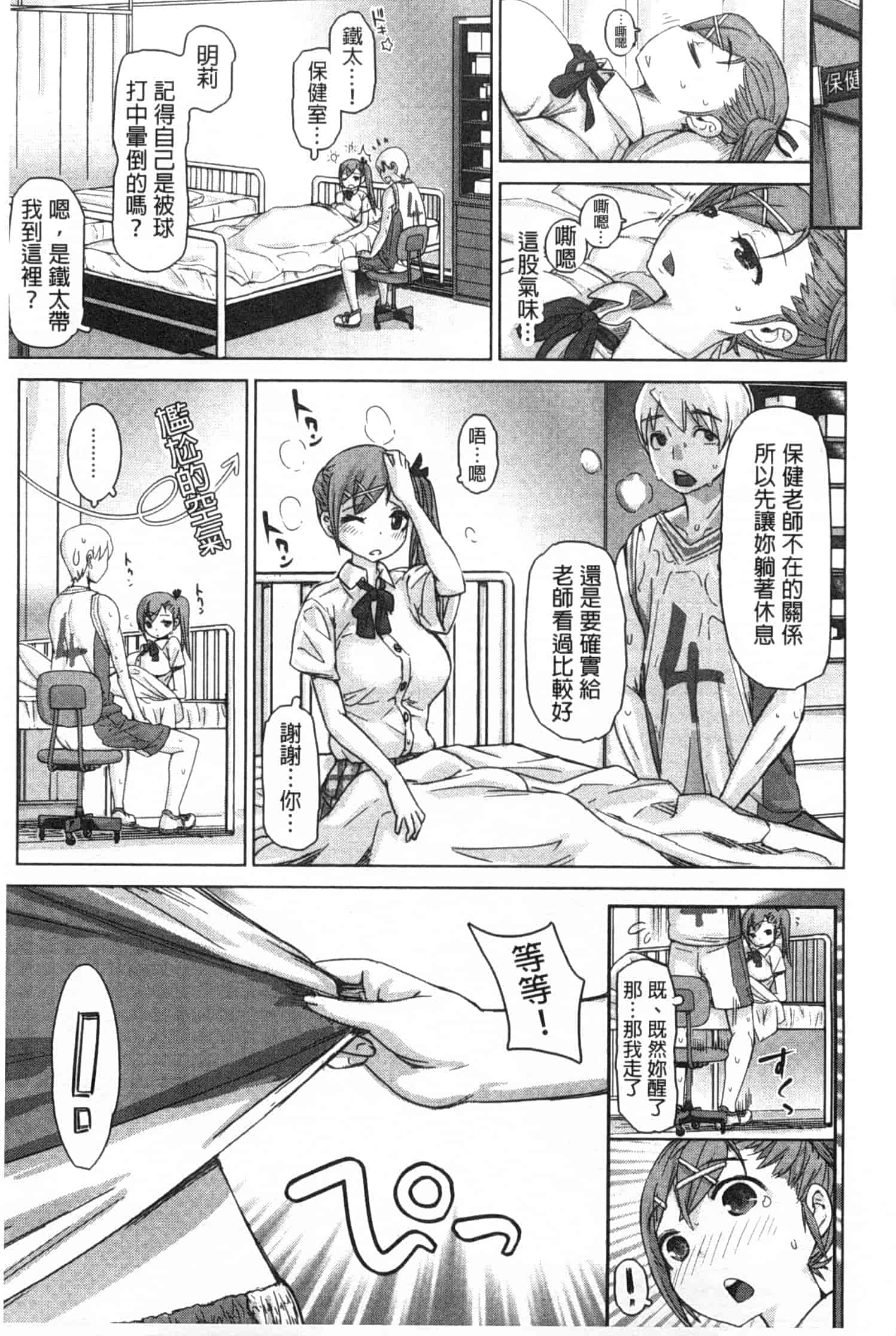 汉化版-[吉良広義] SRな彼女_第3集