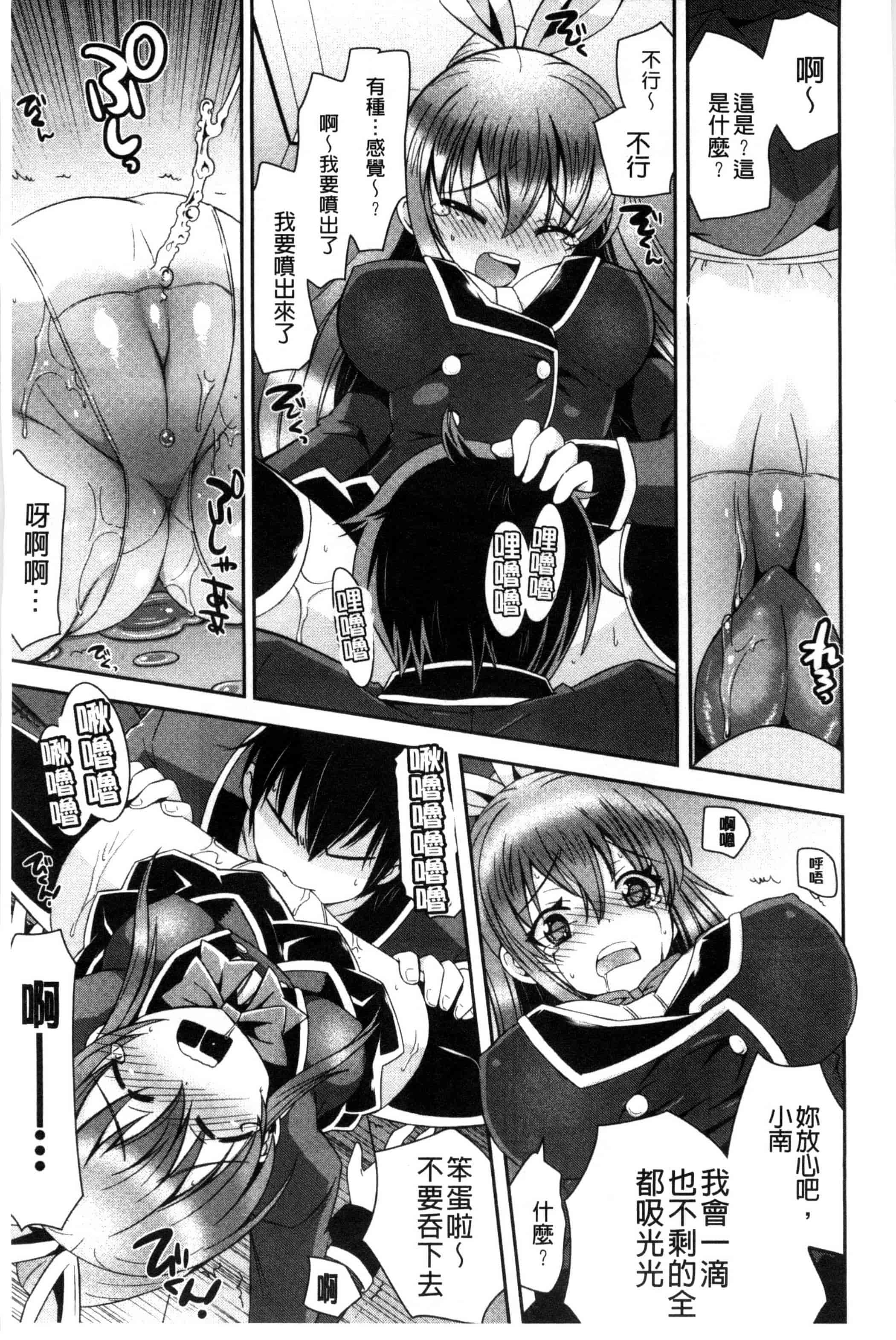 汉化版-(成年コミック) [綾乃れな] マンナカ 淫穴之中 [風與雨製作]_第1集