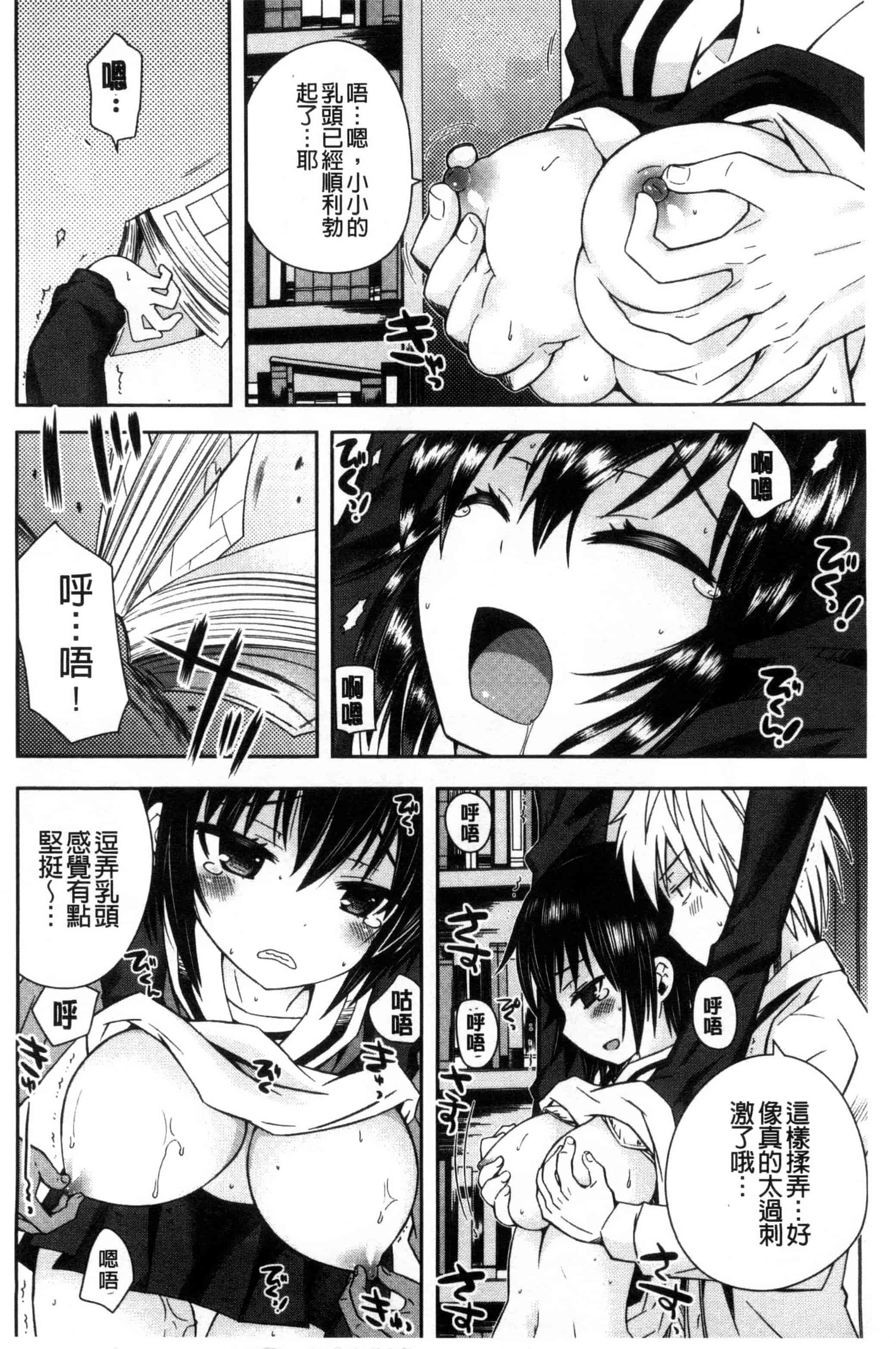汉化版-(成年コミック) [綾乃れな] マンナカ 淫穴之中 [風與雨製作]_第4集