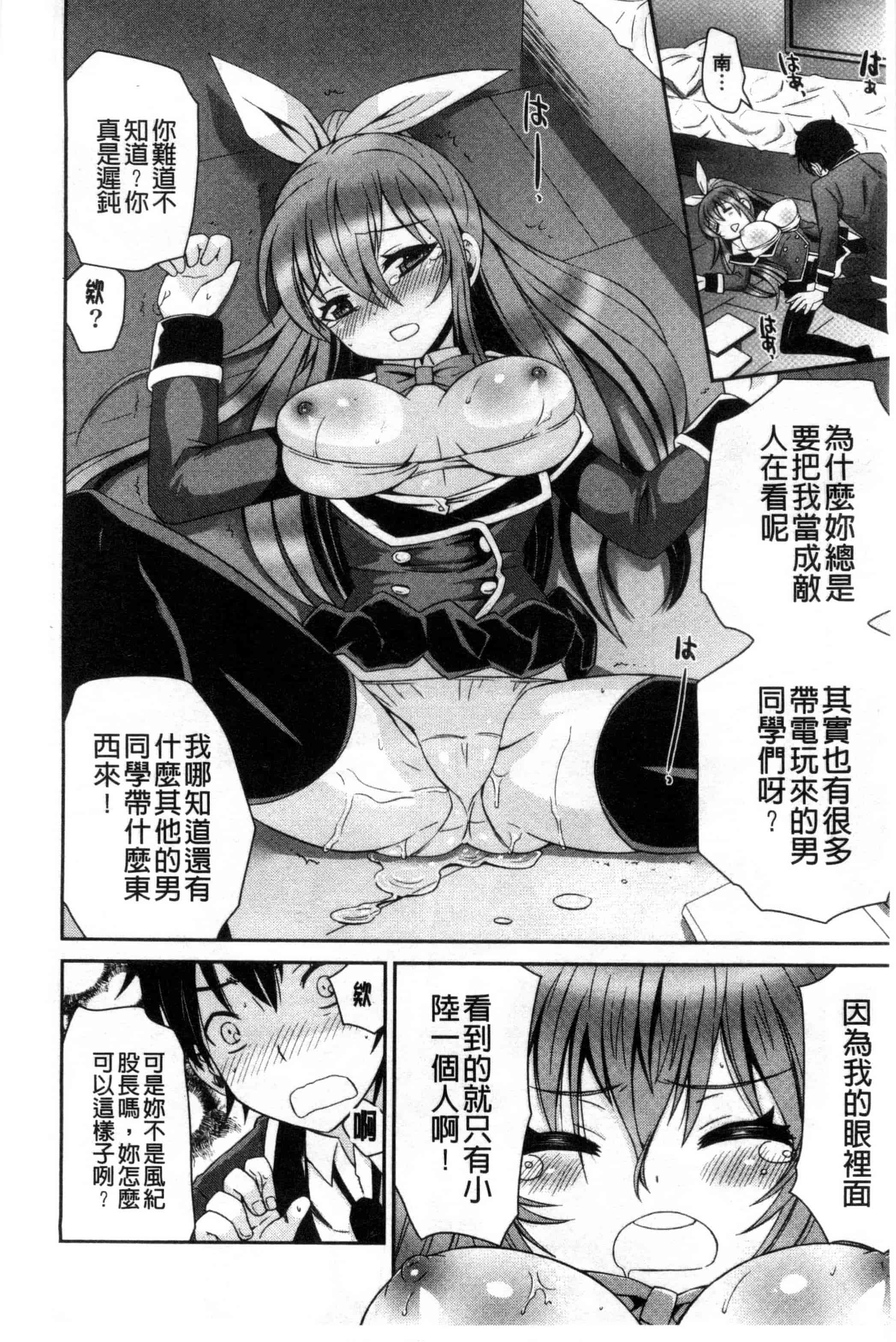 汉化版-(成年コミック) [綾乃れな] マンナカ 淫穴之中 [風與雨製作]_第1集