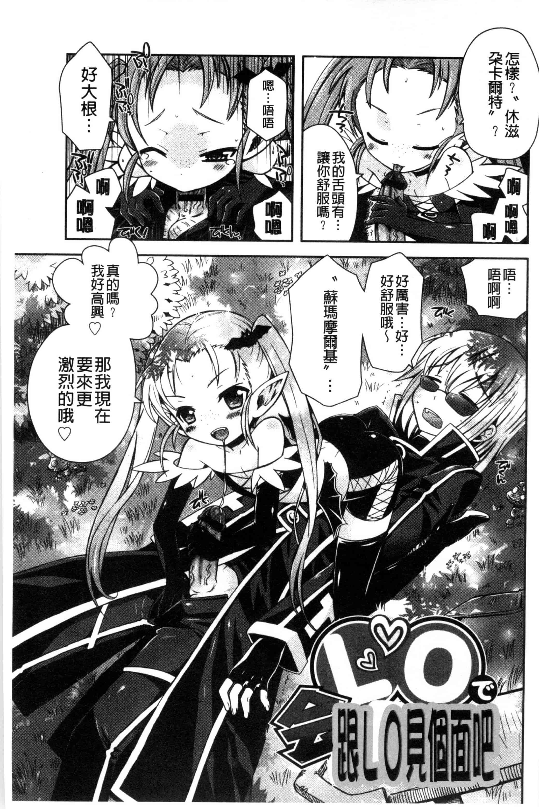 汉化版-(成年コミック) [綾乃れな] マンナカ 淫穴之中 [風與雨製作]_第5集
