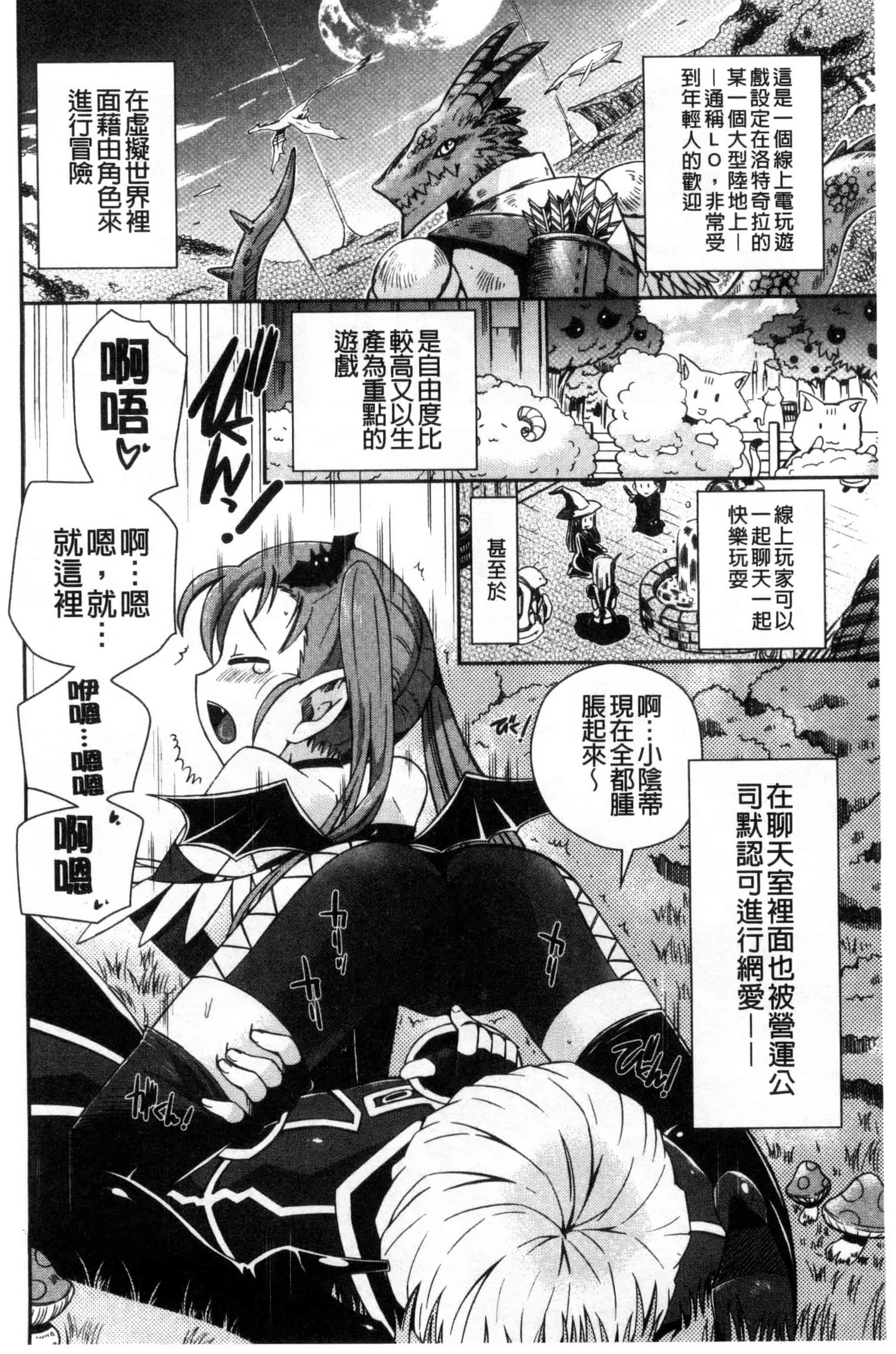 汉化版-(成年コミック) [綾乃れな] マンナカ 淫穴之中 [風與雨製作]_第5集