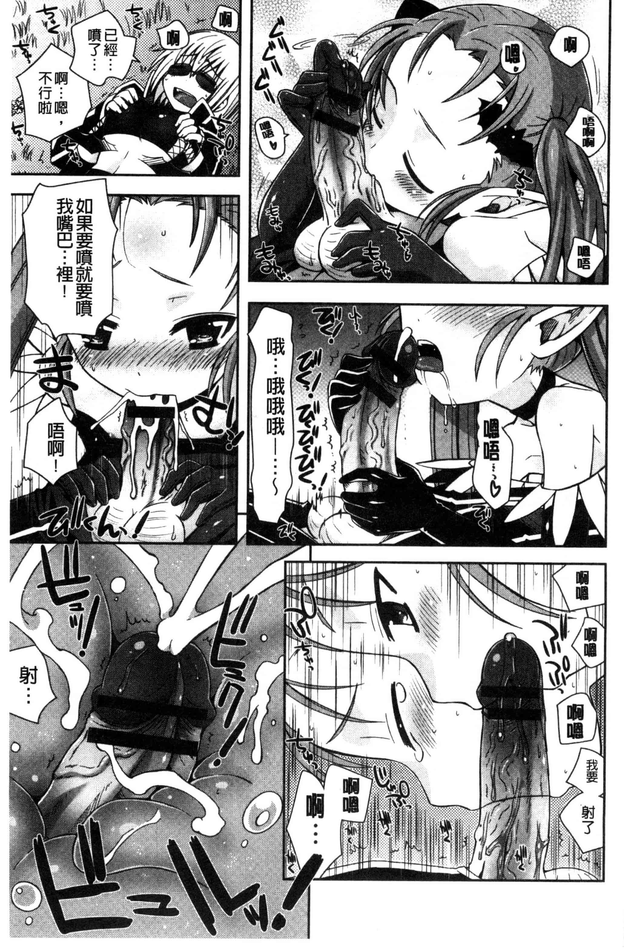 汉化版-(成年コミック) [綾乃れな] マンナカ 淫穴之中 [風與雨製作]_第5集