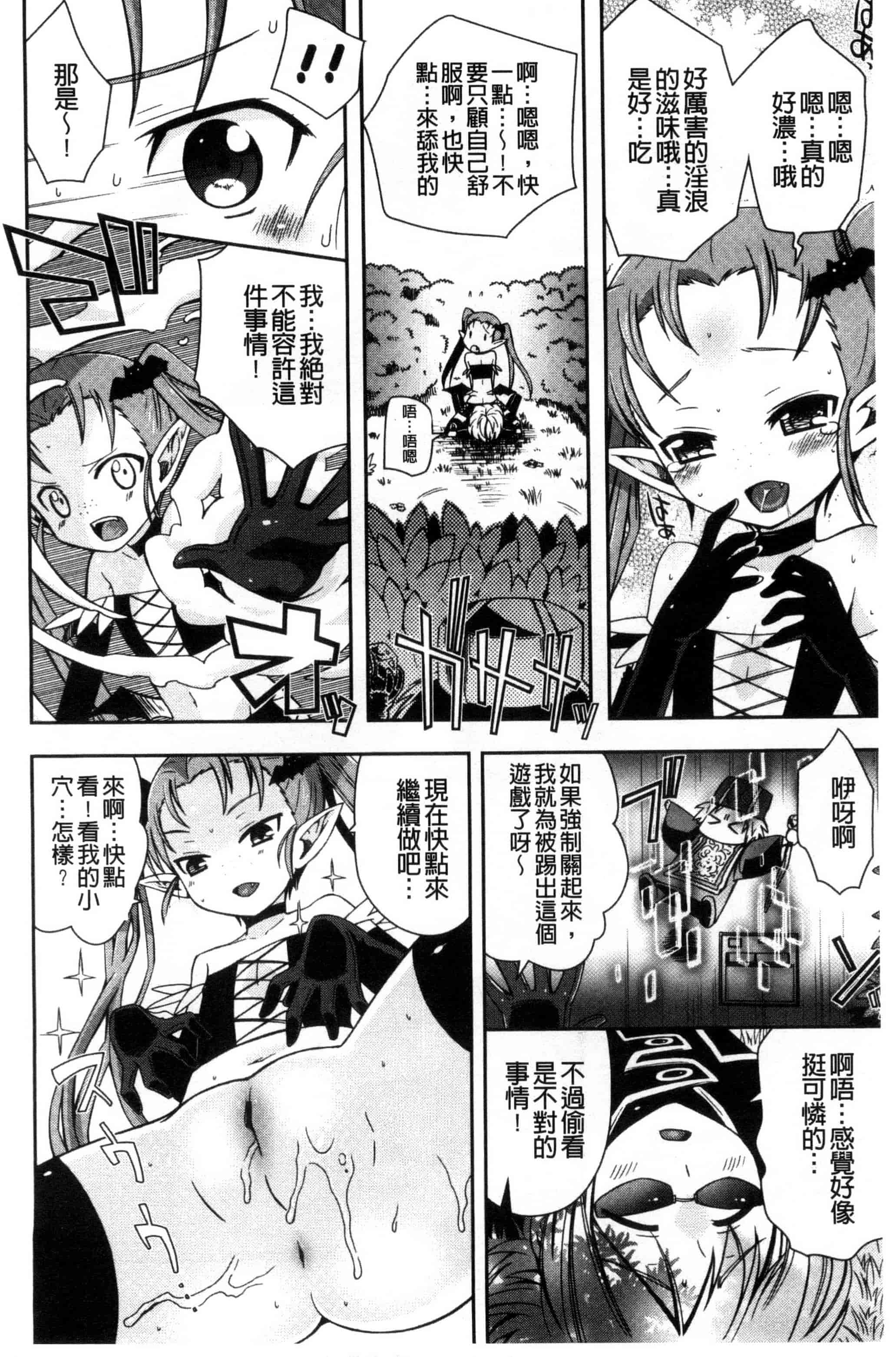 汉化版-(成年コミック) [綾乃れな] マンナカ 淫穴之中 [風與雨製作]_第5集