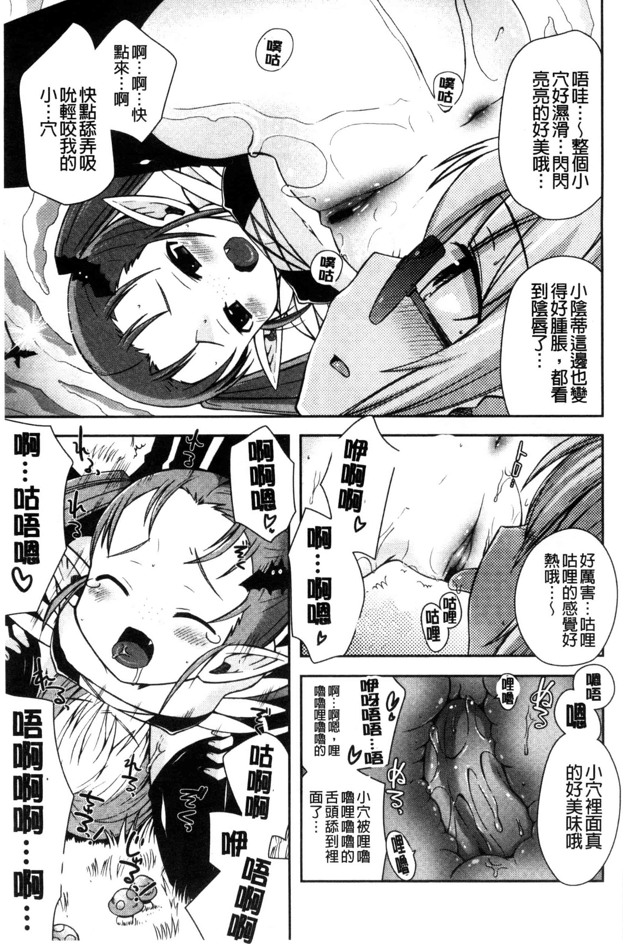 汉化版-(成年コミック) [綾乃れな] マンナカ 淫穴之中 [風與雨製作]_第5集