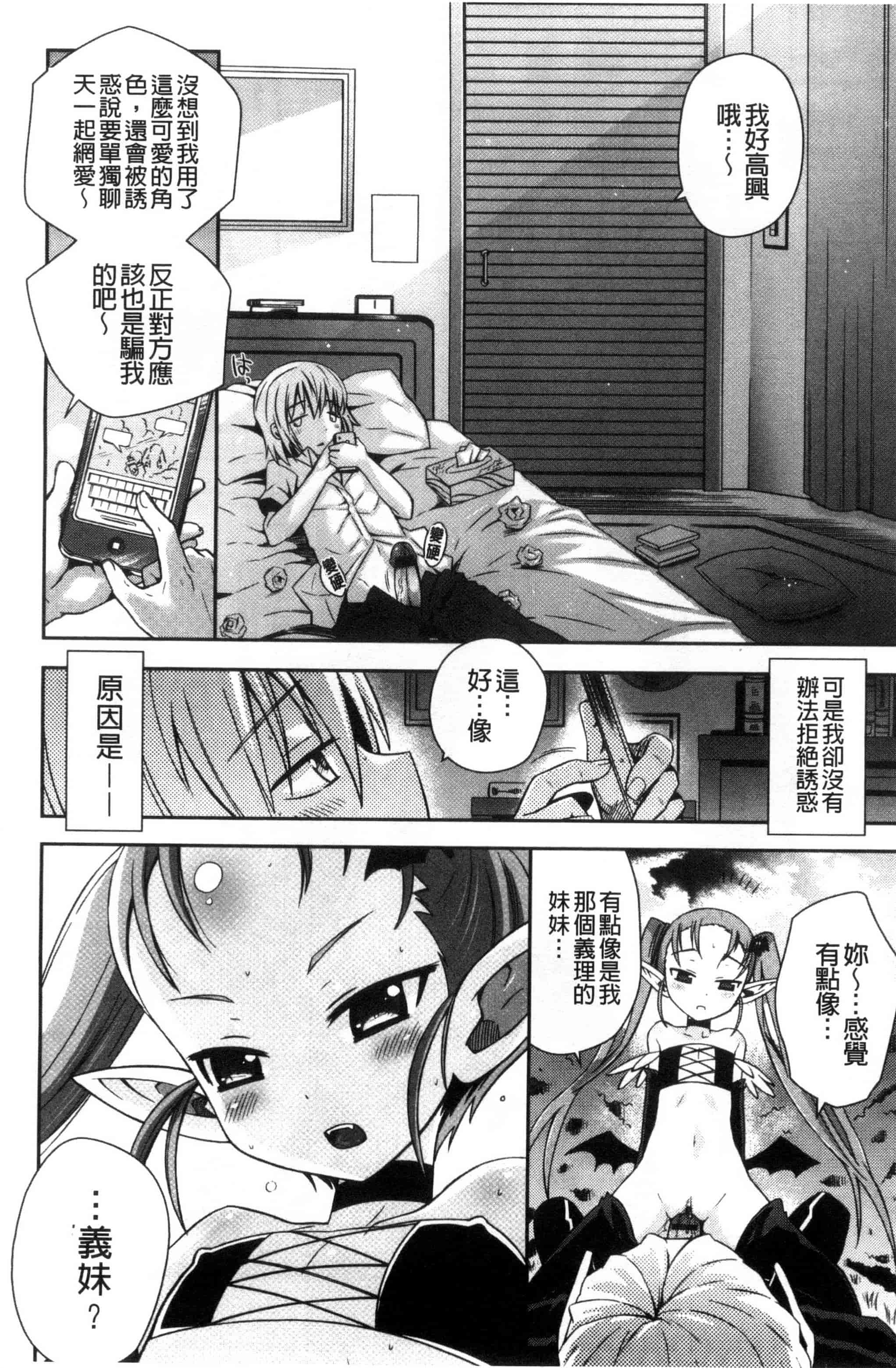 汉化版-(成年コミック) [綾乃れな] マンナカ 淫穴之中 [風與雨製作]_第5集