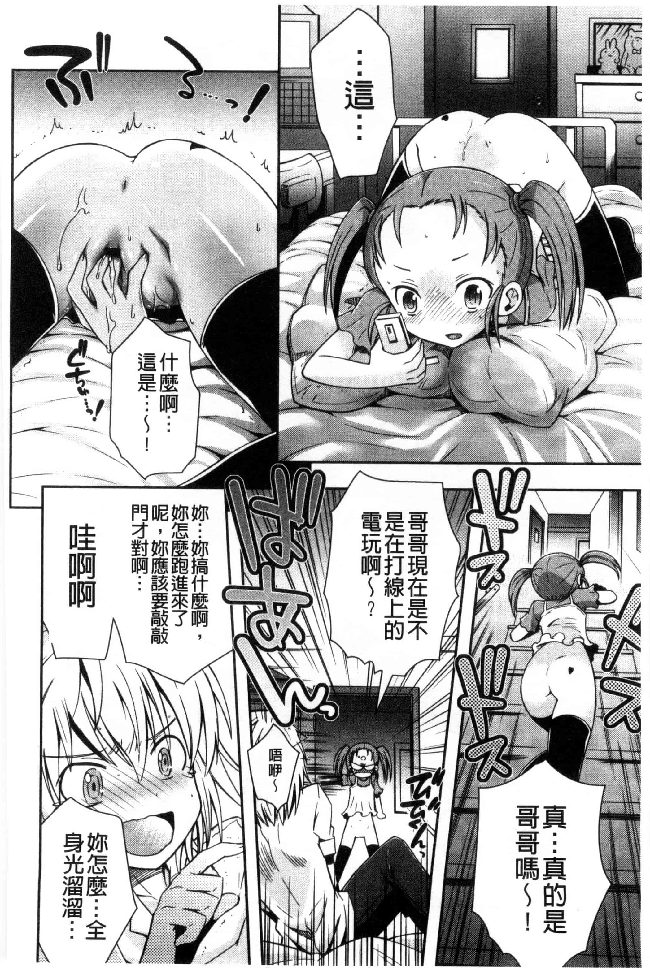 汉化版-(成年コミック) [綾乃れな] マンナカ 淫穴之中 [風與雨製作]_第5集