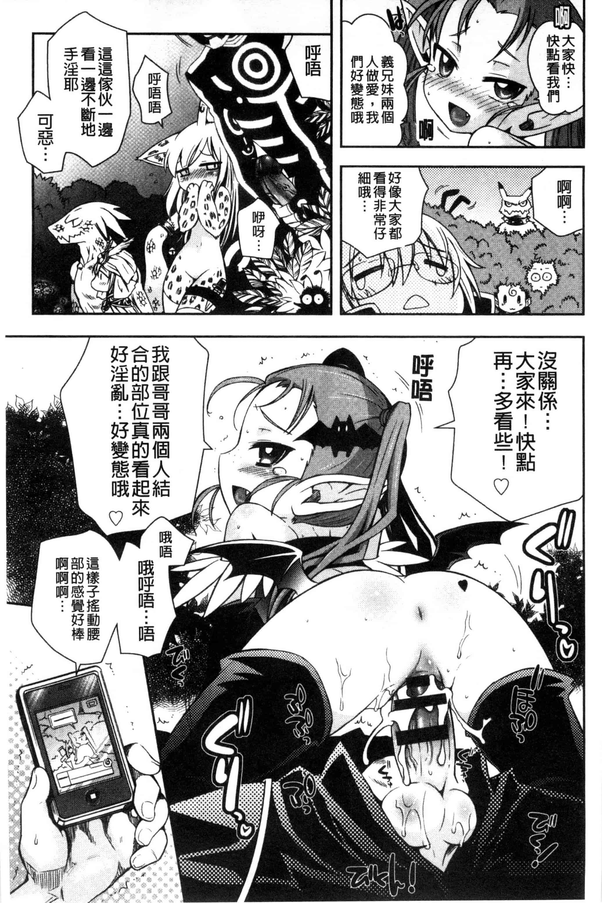 汉化版-(成年コミック) [綾乃れな] マンナカ 淫穴之中 [風與雨製作]_第5集